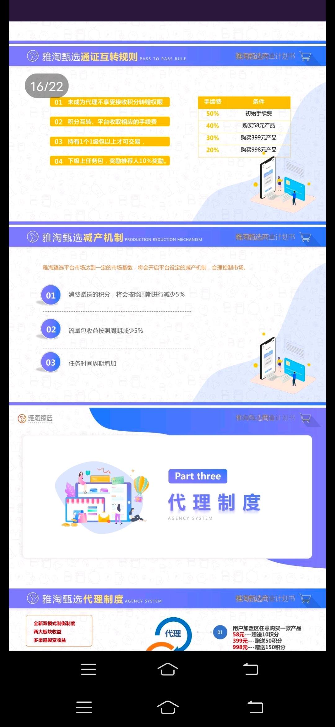 首码新卷轴雅淘甄选刚出一秒