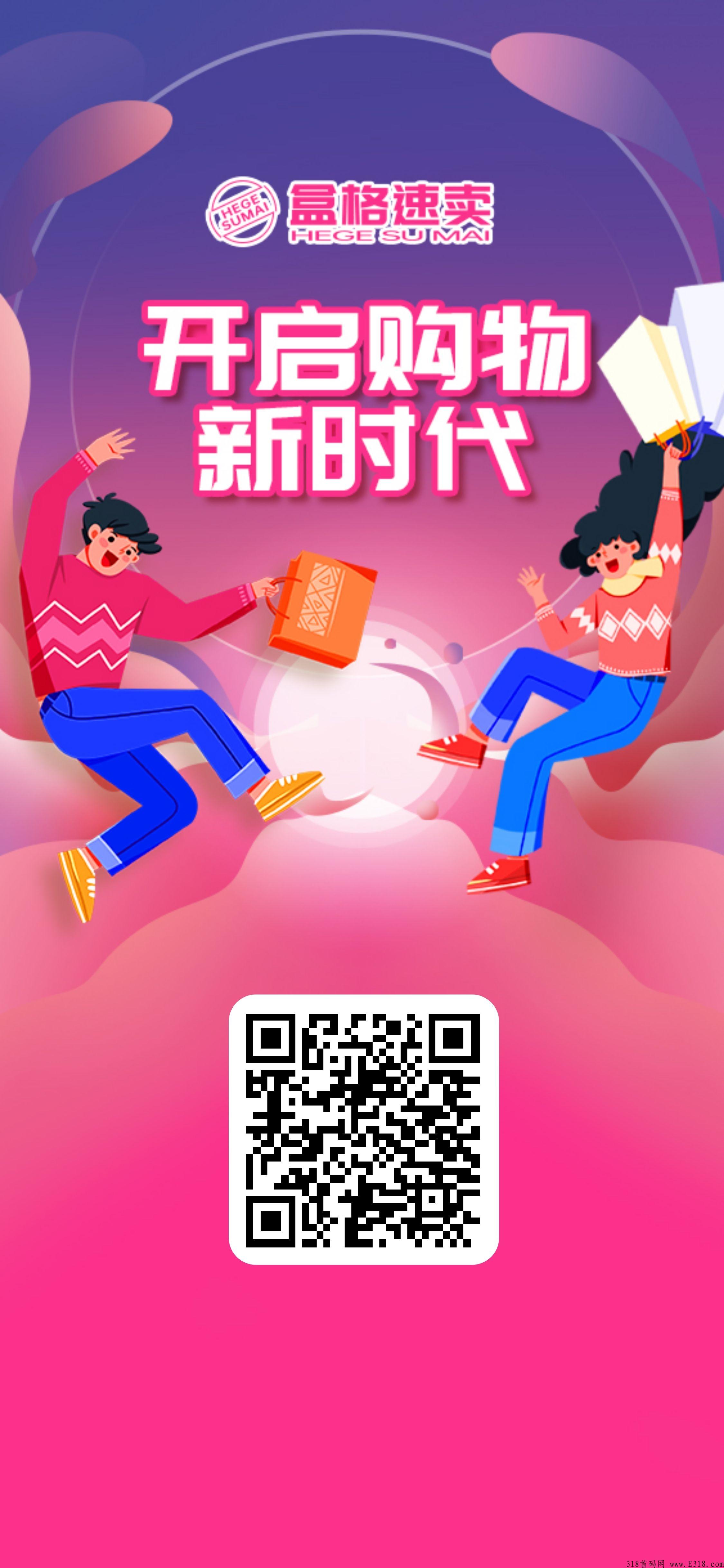 盒格速M顶级待遇