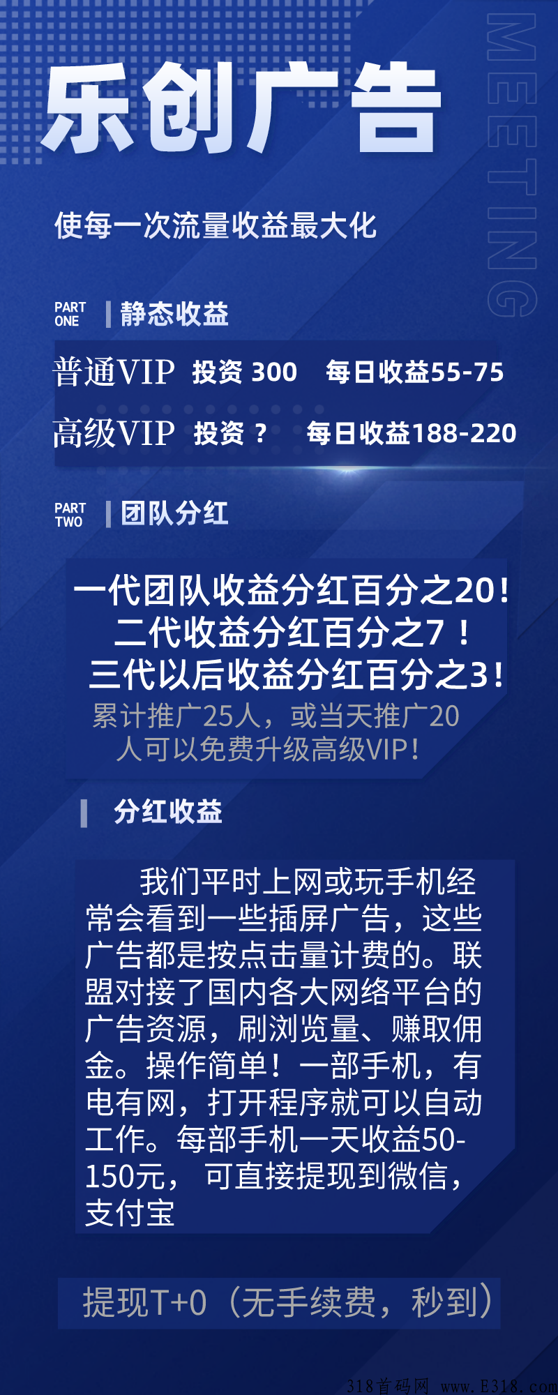 乐创广告每日享福 乐创广告每日享福