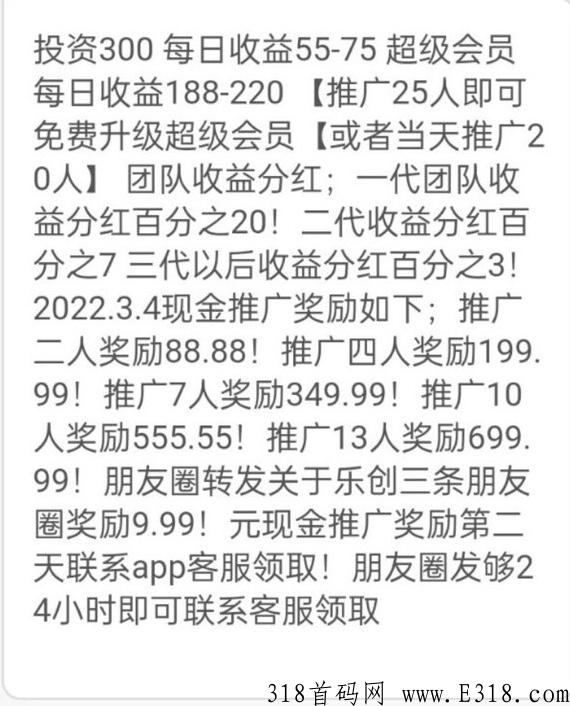 乐创广告每日享福 乐创广告每日享福