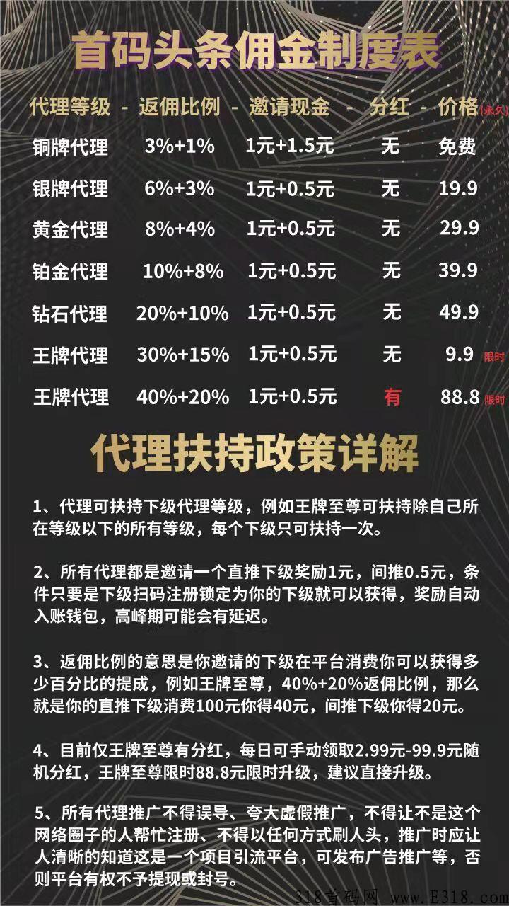 3月6号上线【广告头条】