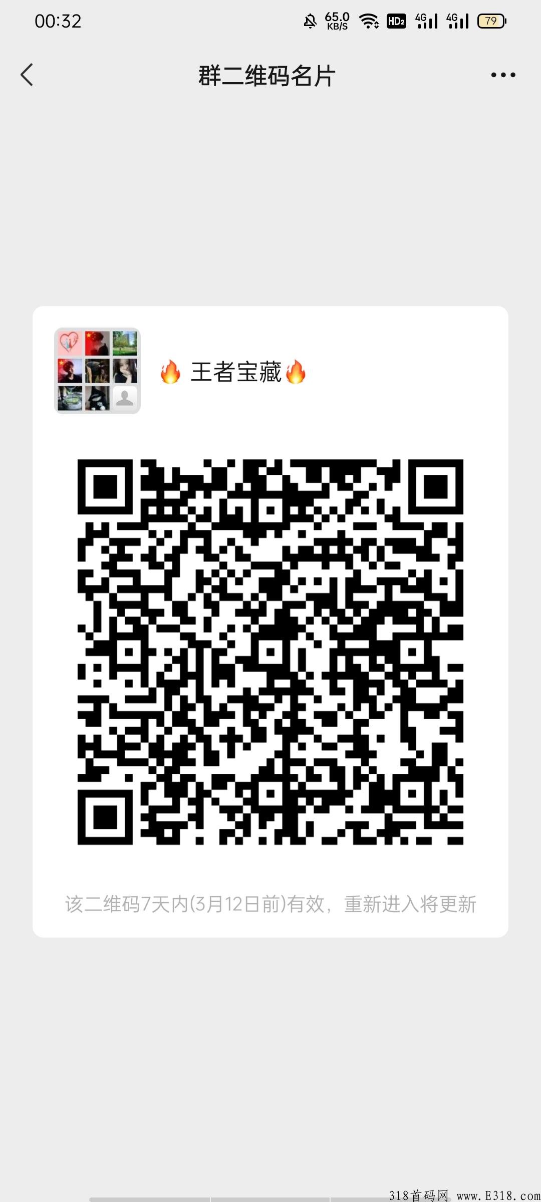 王者宝藏零撸闯关，提现秒到