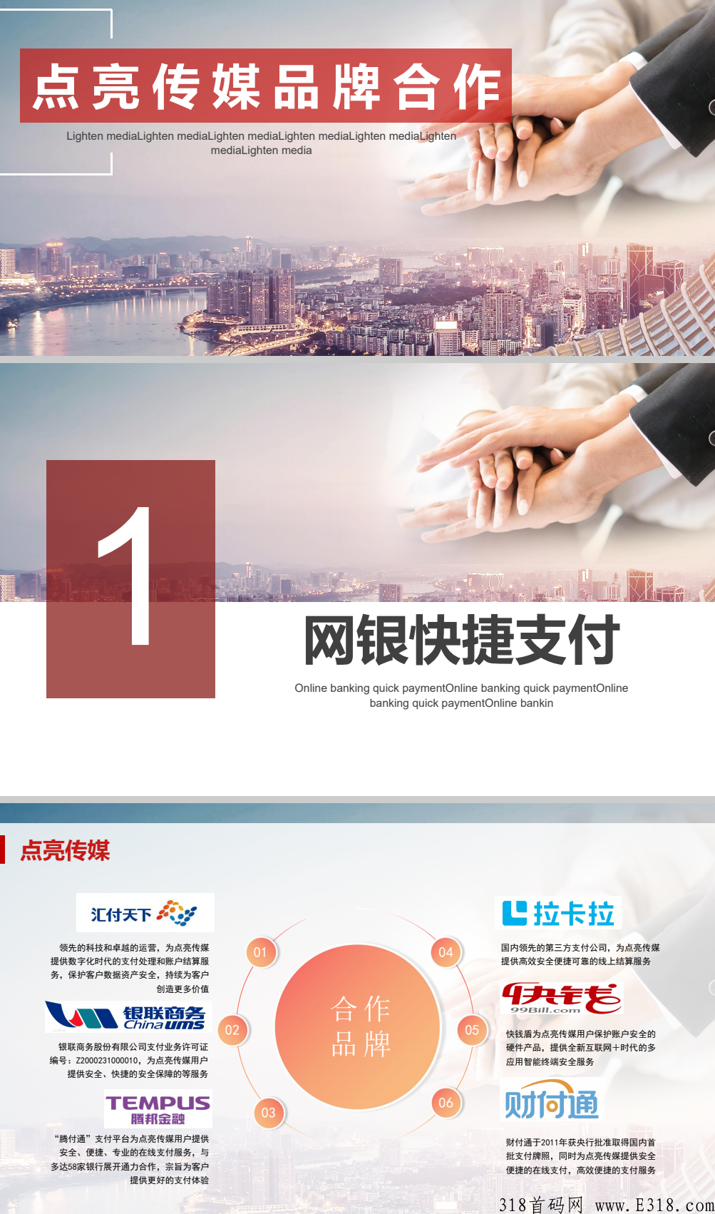 点亮传媒，首码7号上线，政策扶持置顶
