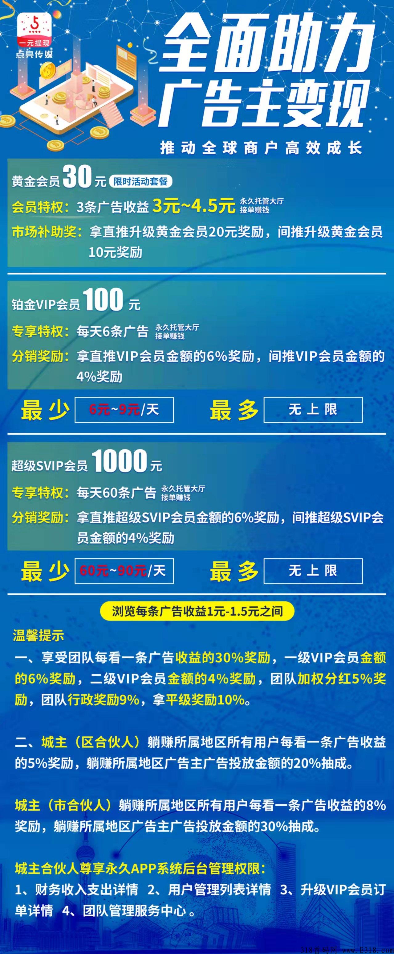 点亮传媒，首码7号上线，政策扶持置顶