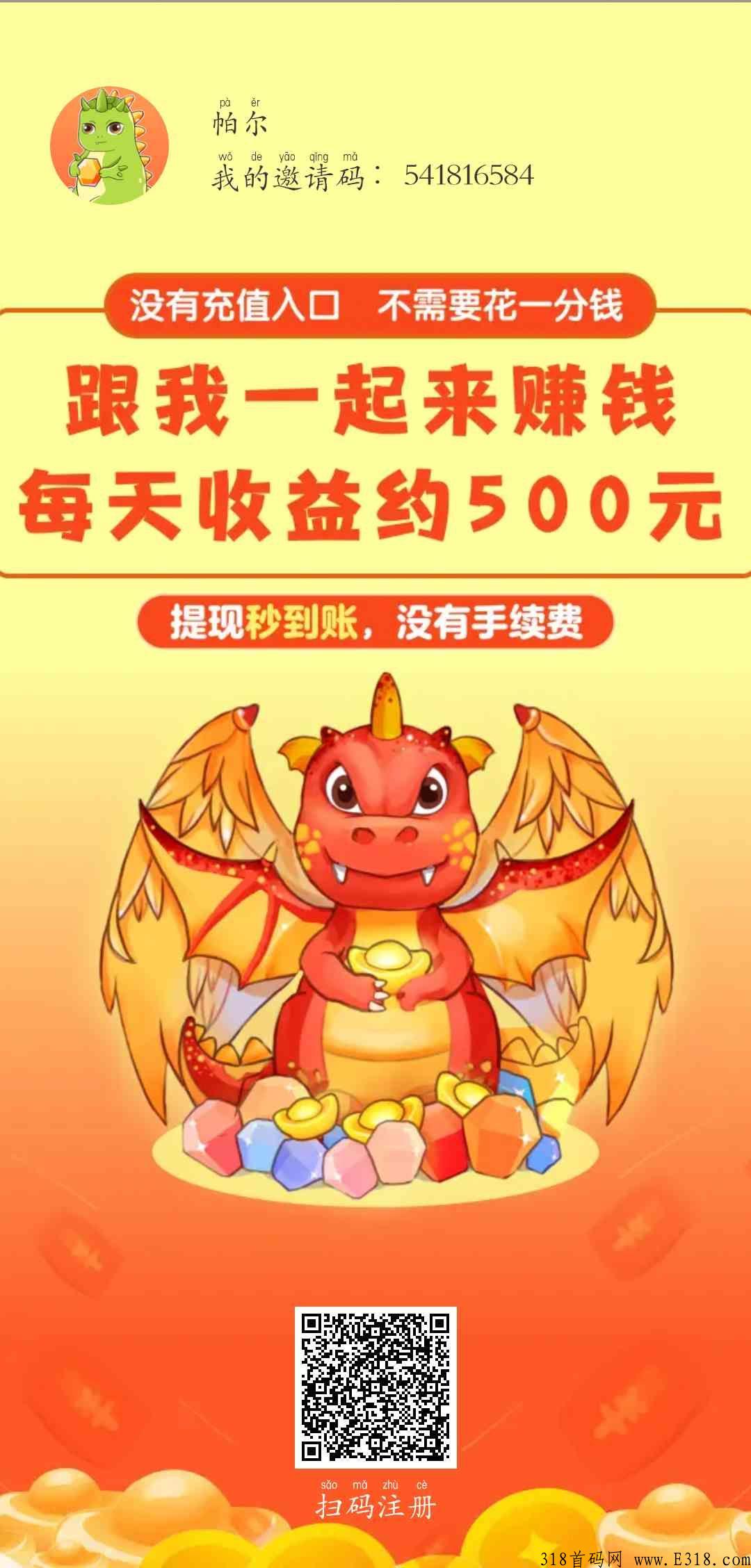 详细阅读:新版**龙 新版**龙