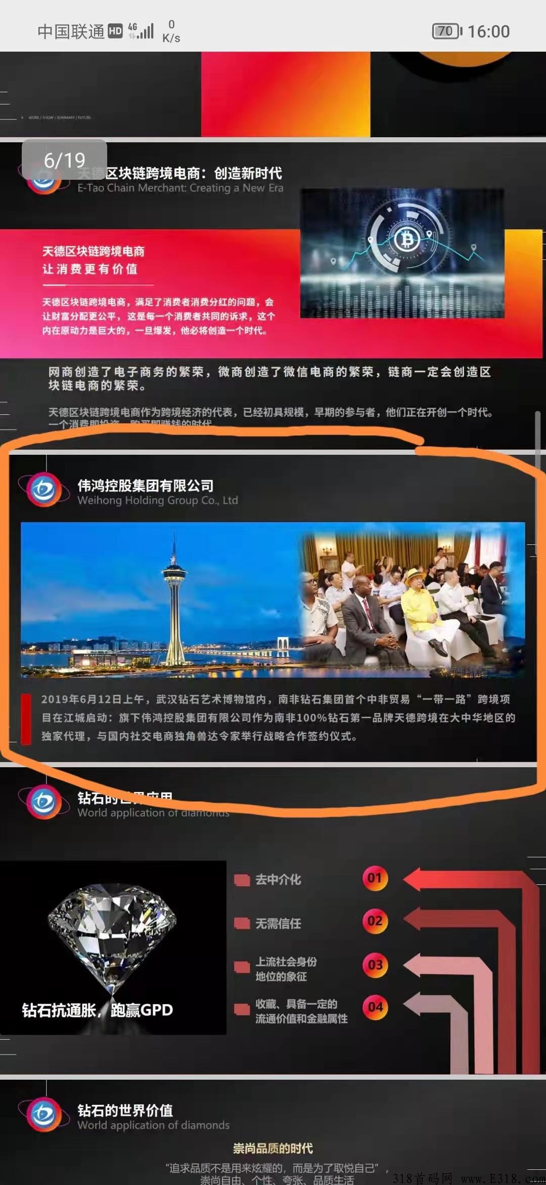 天德跨境电商内排启动中...