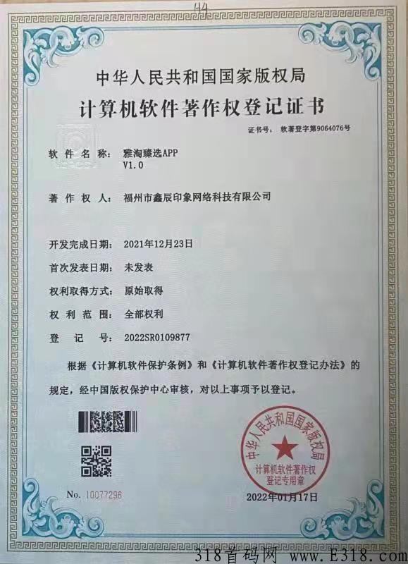 首码卷零撸加**