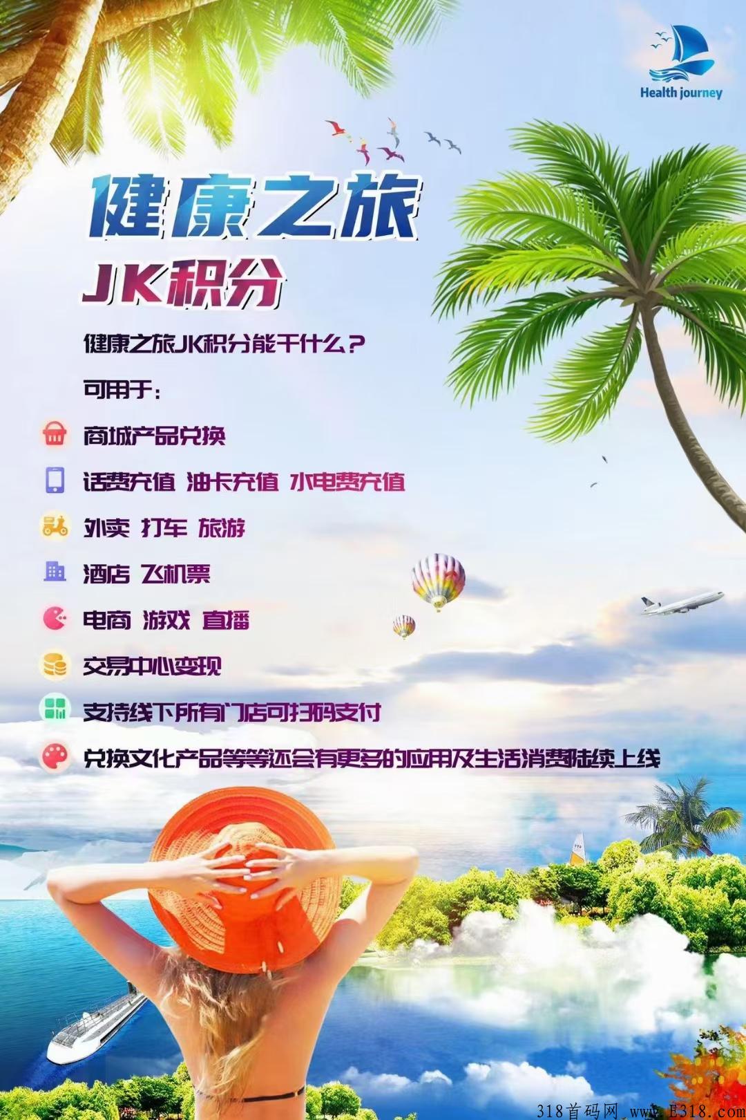首码预热《健康之旅》排线兜底2000+无限代1.5