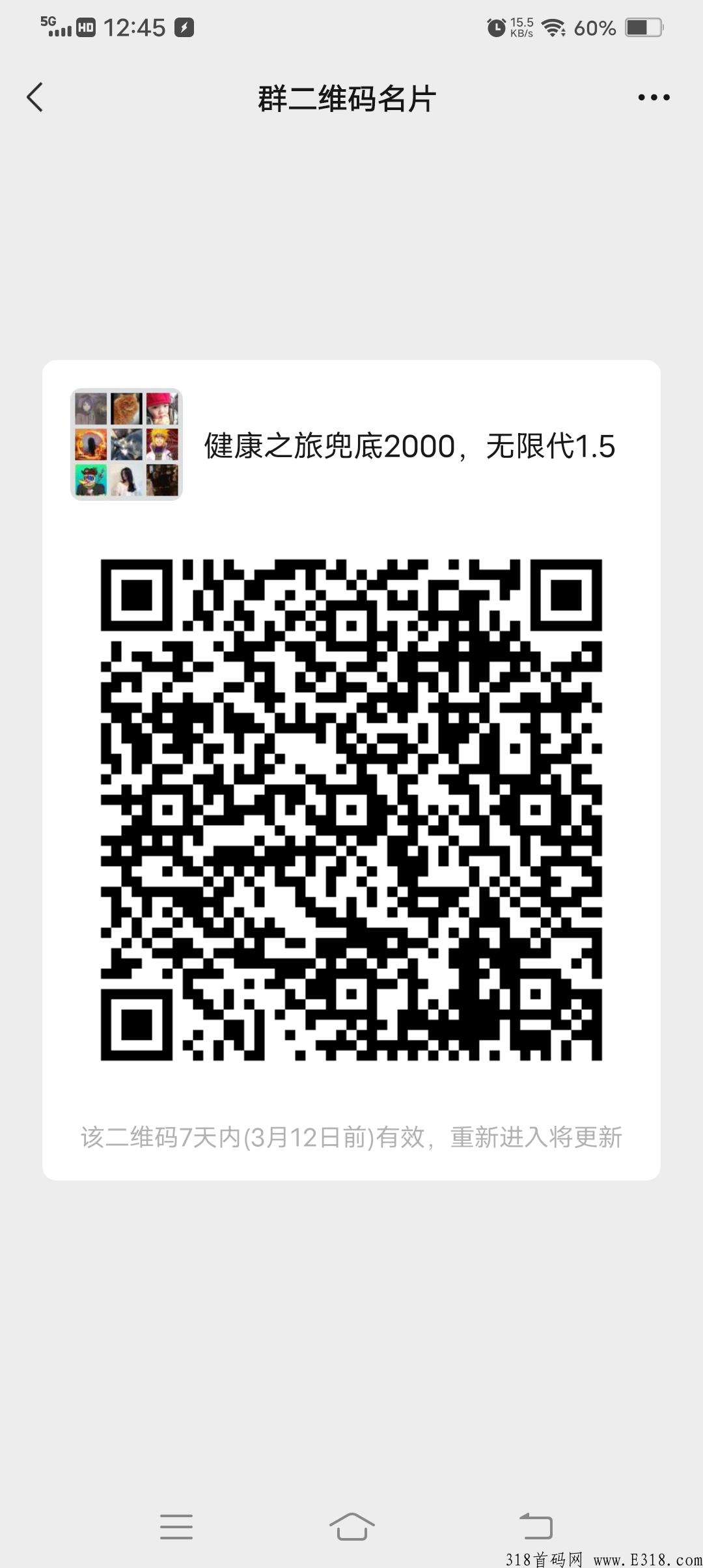 首码预热《健康之旅》排线兜底2000+无限代1.5