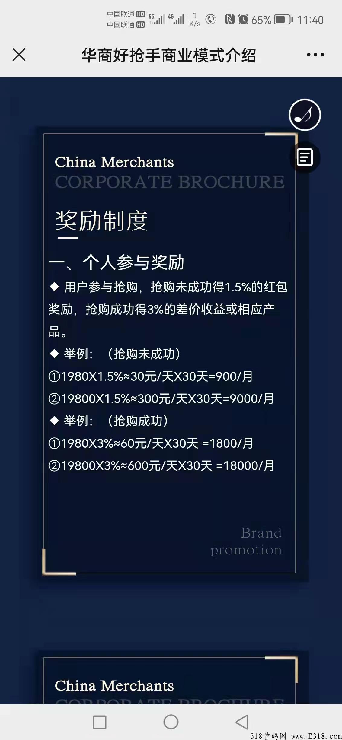 好抢手上市公司2022年全新模式即将启动福利详谈，对接各大小团队