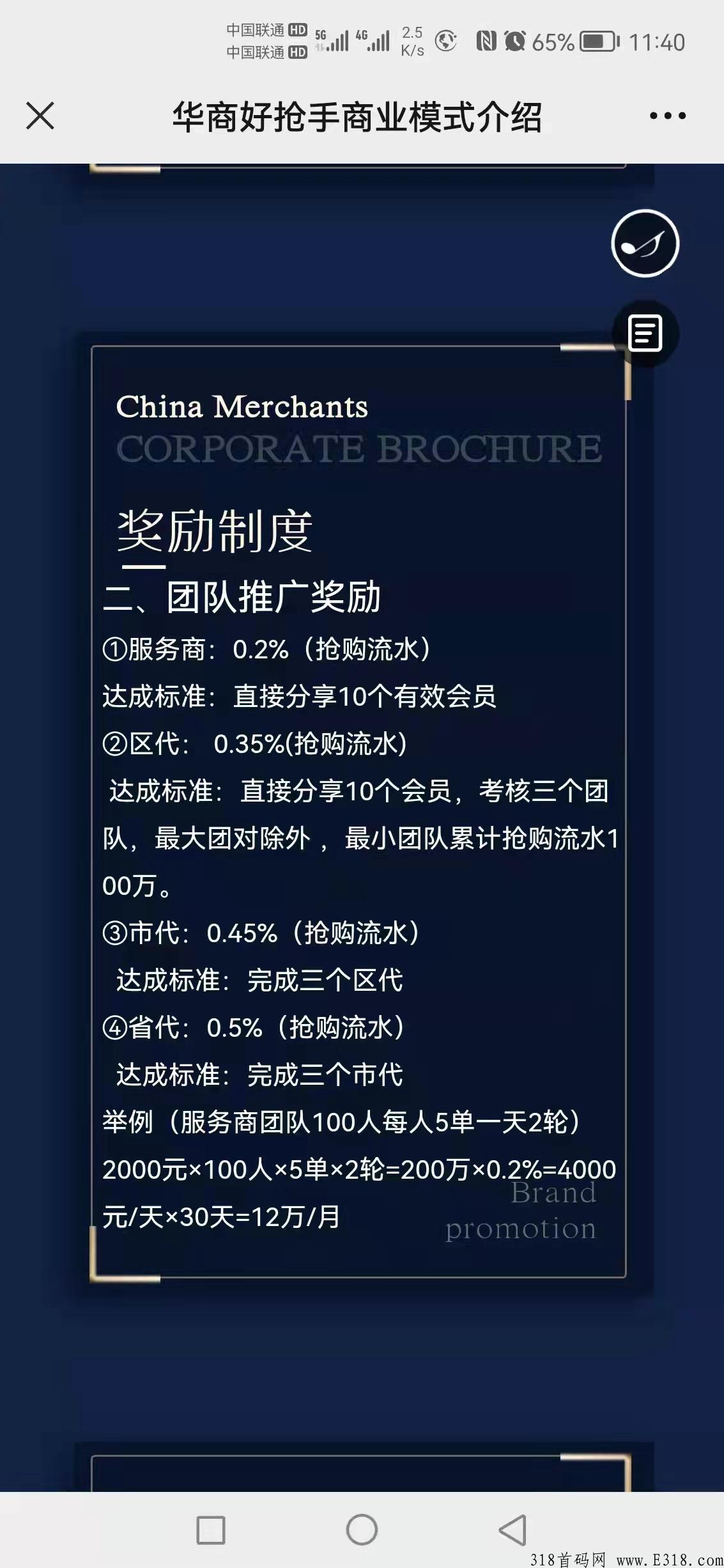 好抢手上市公司2022年全新模式即将启动福利详谈，对接各大小团队