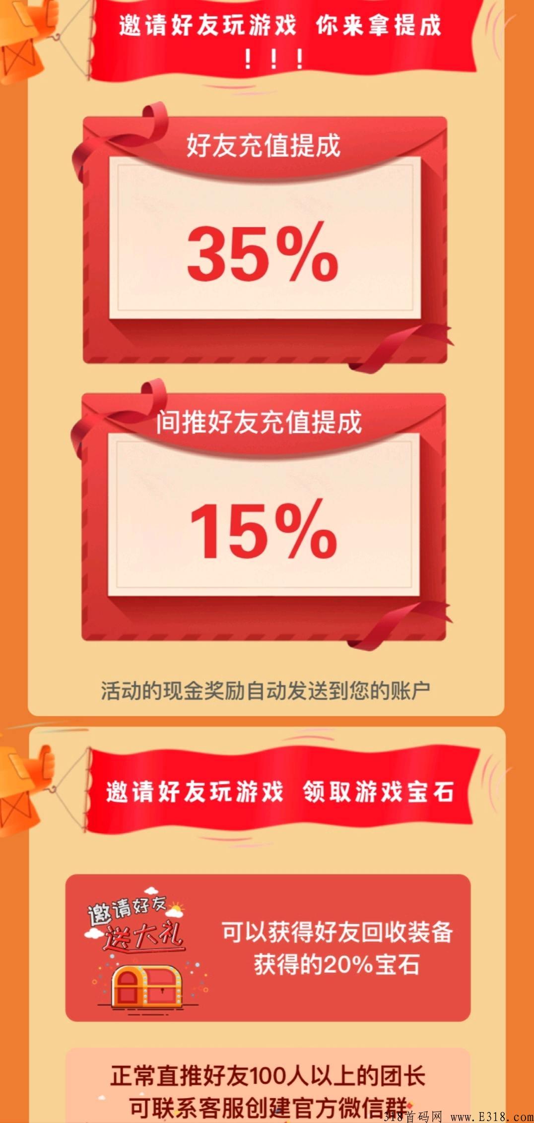 首码上线封神大陆