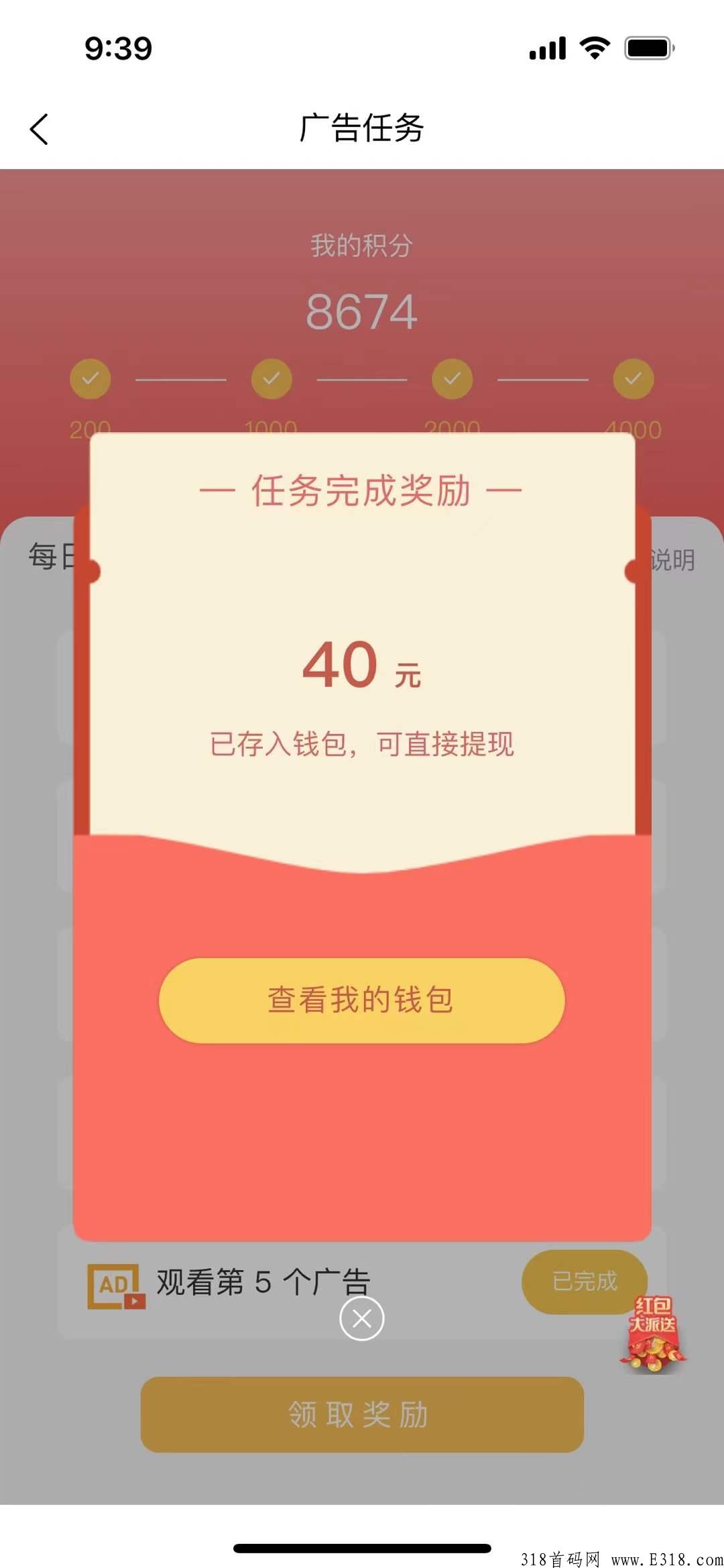 优选生活广告电商是真的吗