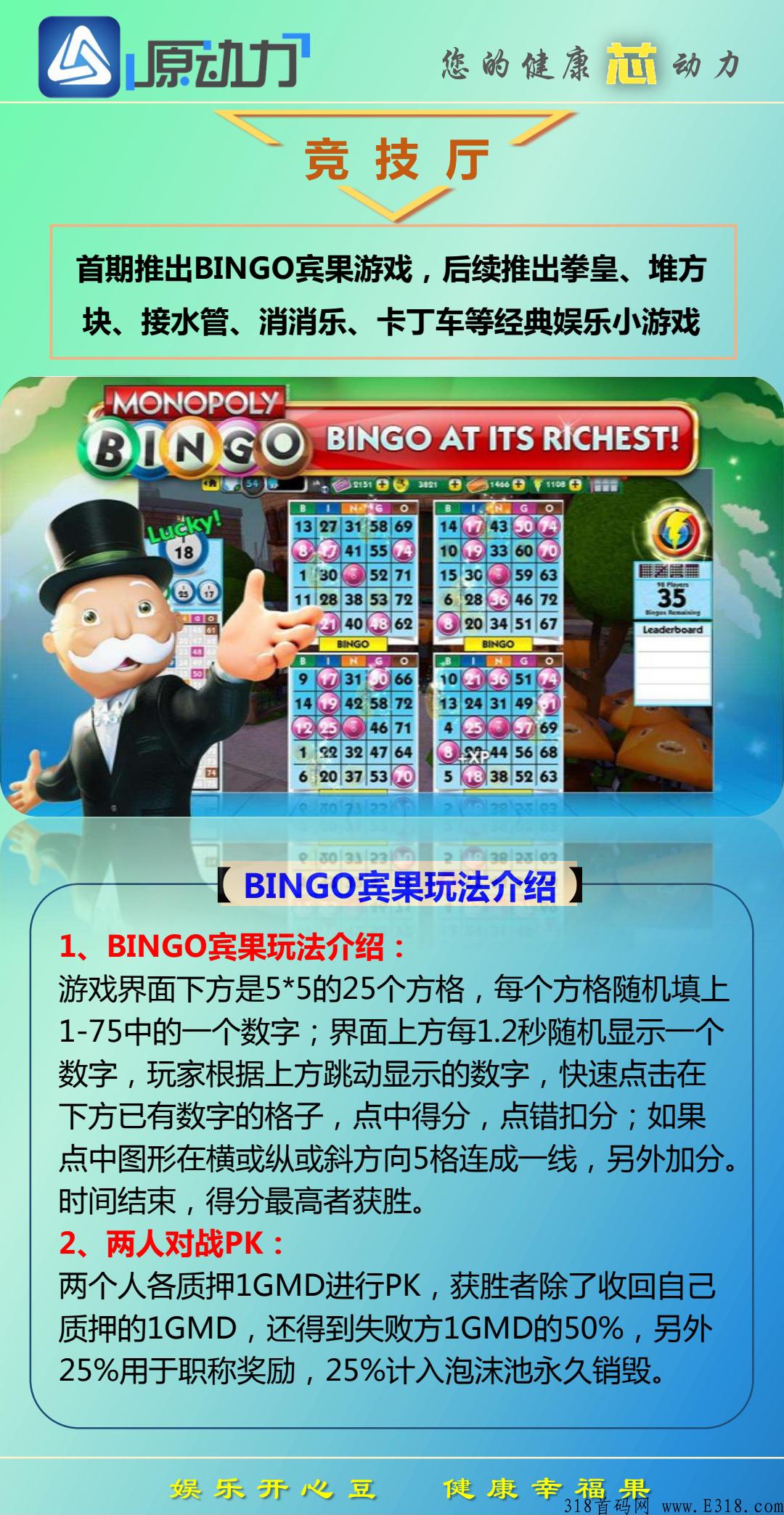 【原动力】首码招募 零撸卷轴模式 已开放注册 项目火热预热中