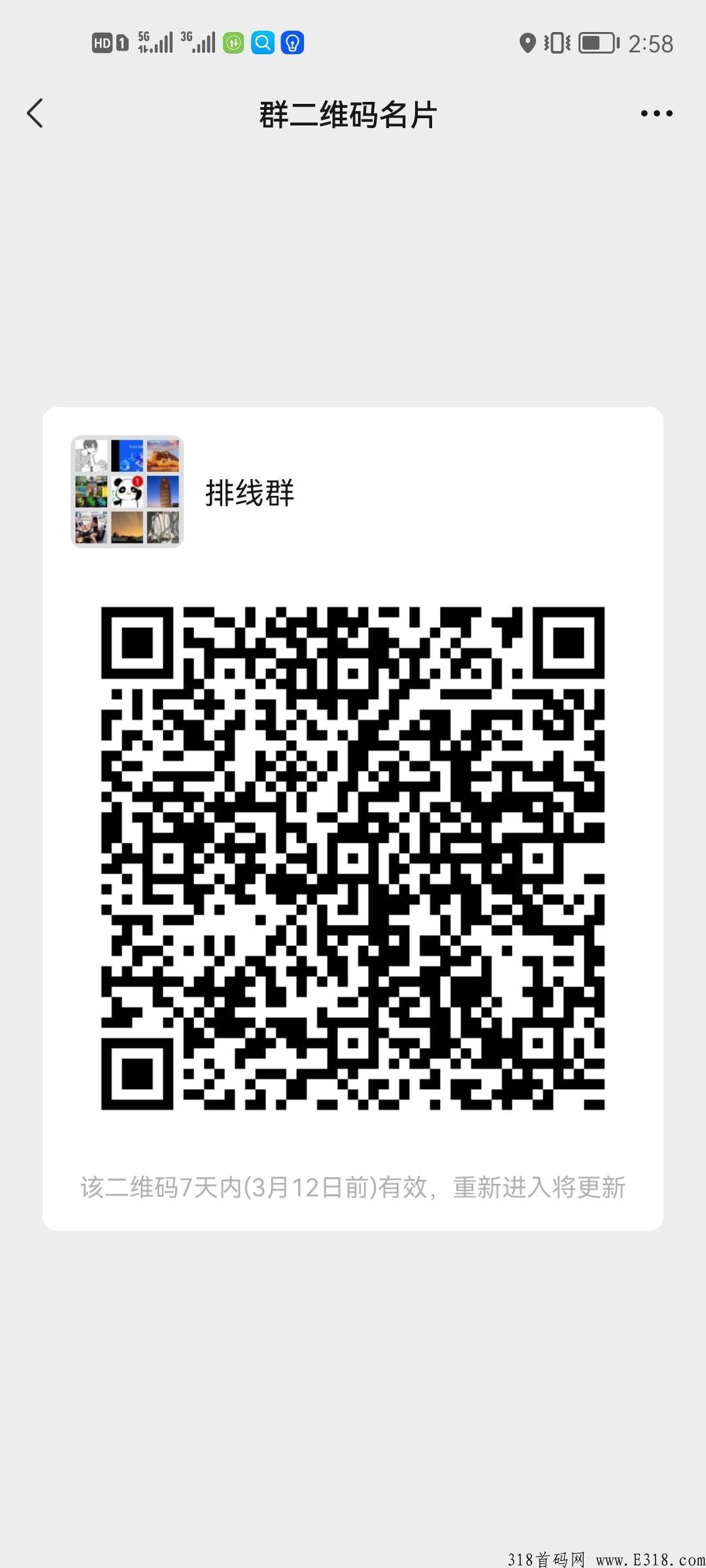 掌趣生活预热排线兜底