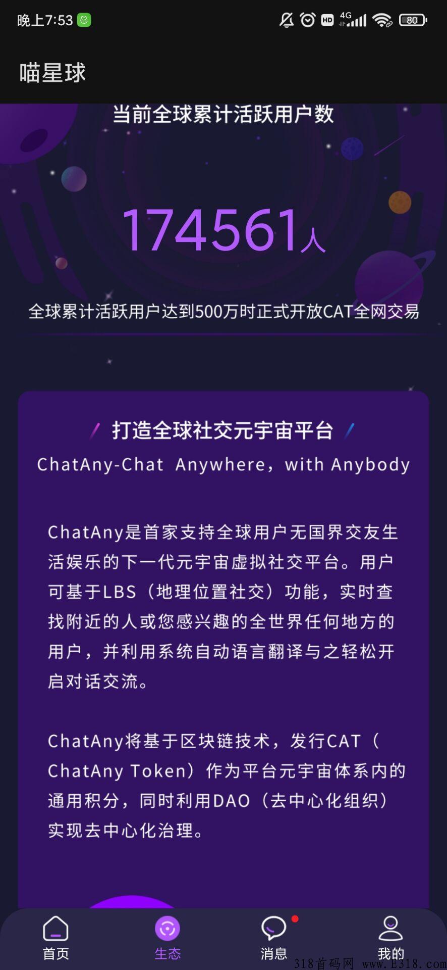 首码免费注册送高价值通证 几万一个高价值