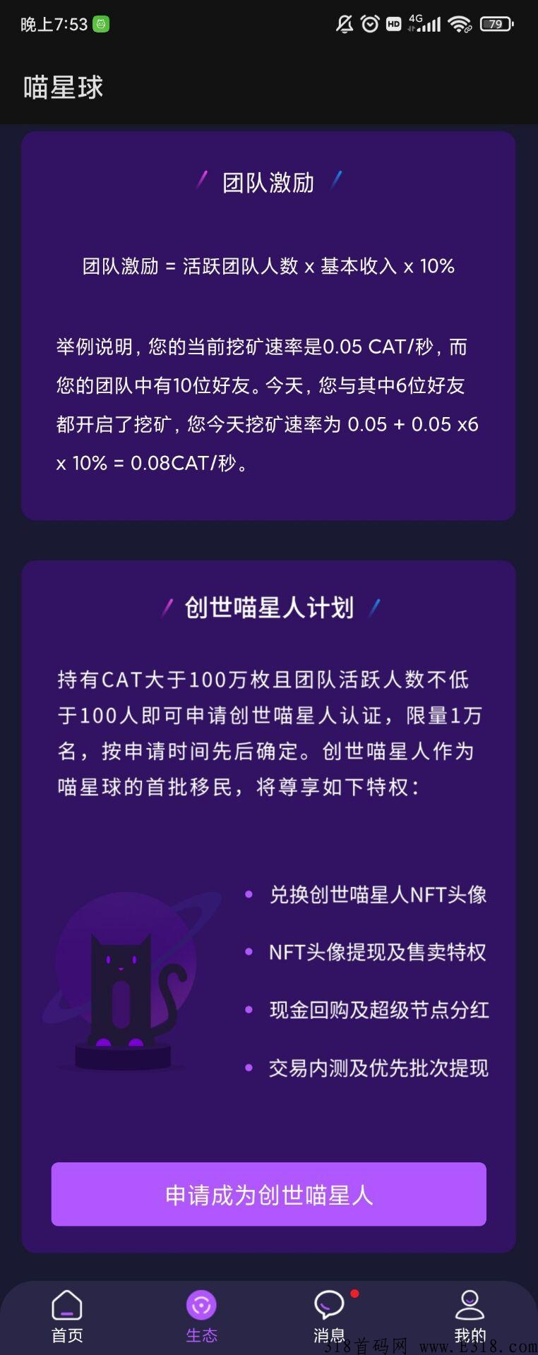 首码免费注册送高价值通证 几万一个高价值
