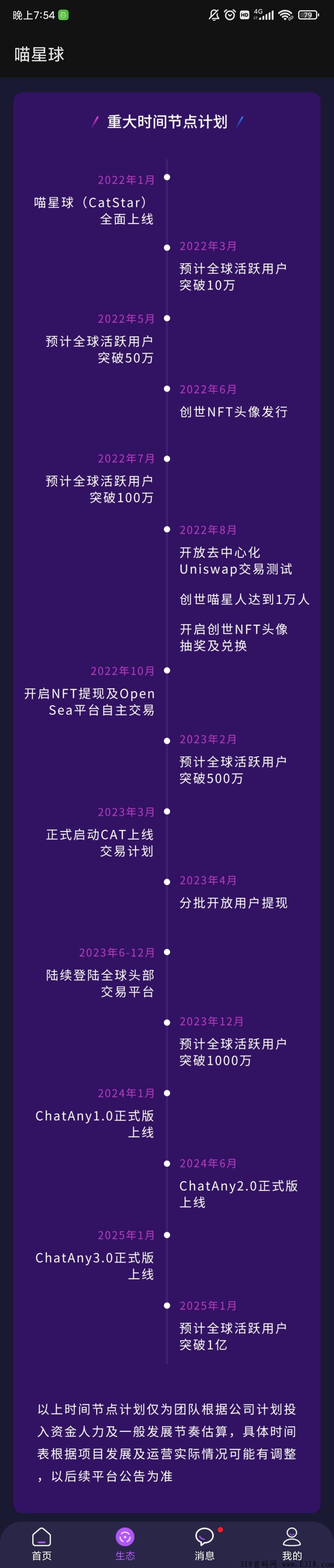 首码免费注册送高价值通证 几万一个高价值