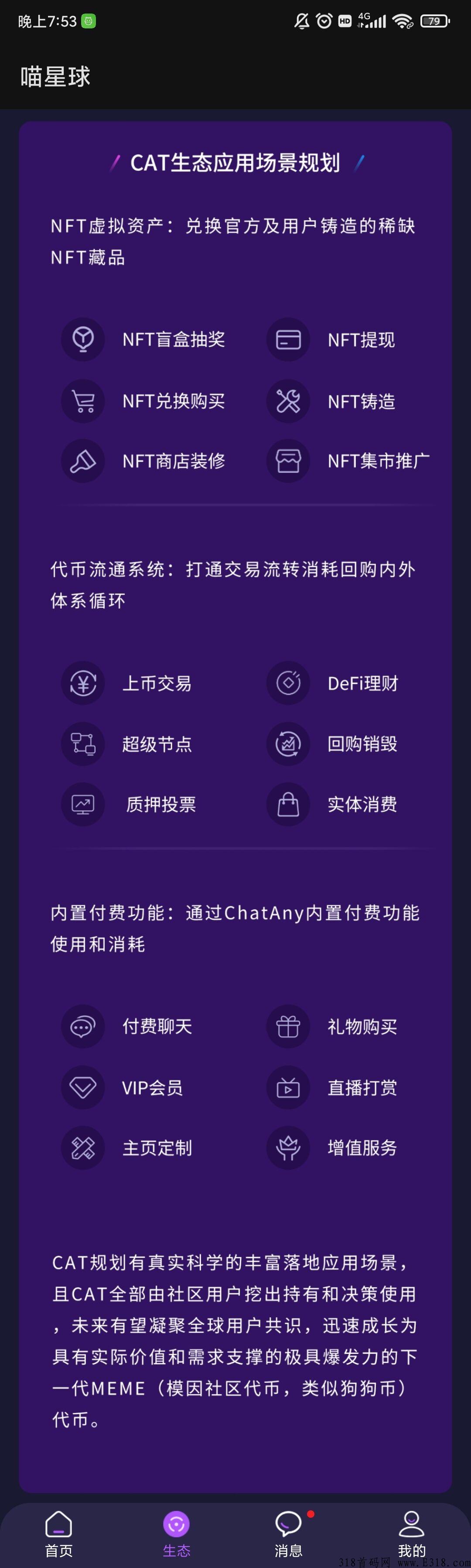 首码免费注册送高价值通证 几万一个高价值