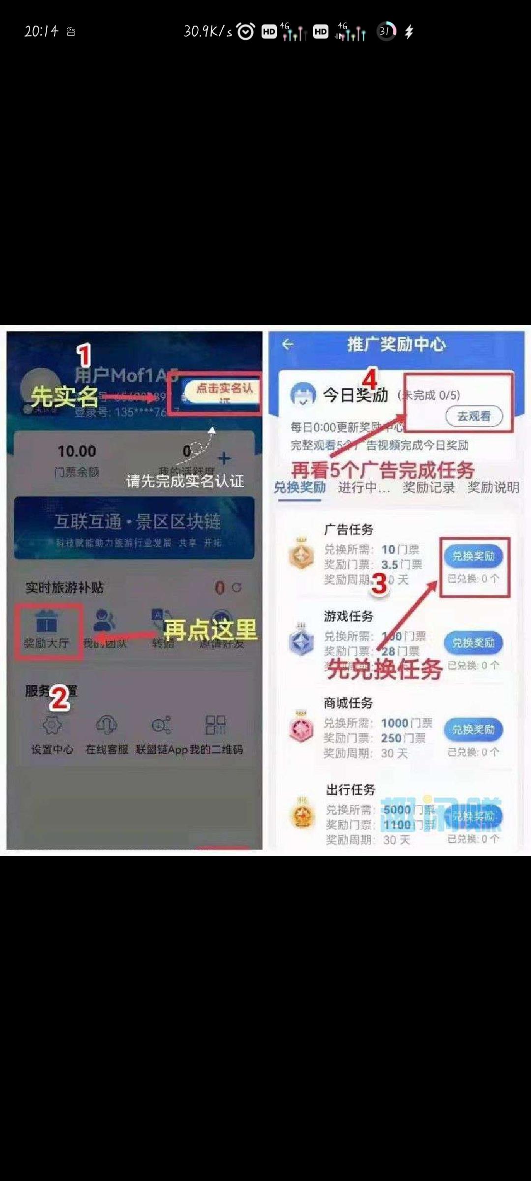 旅游联盟链（无限代扶持五元）