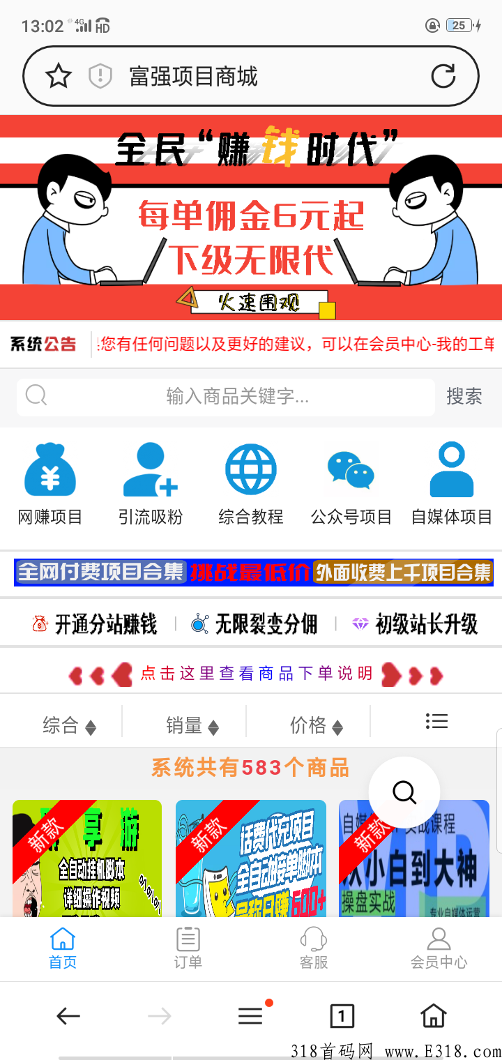 项目持续更新，免费赠送引流，需要获客，引流，赚钱的快来
