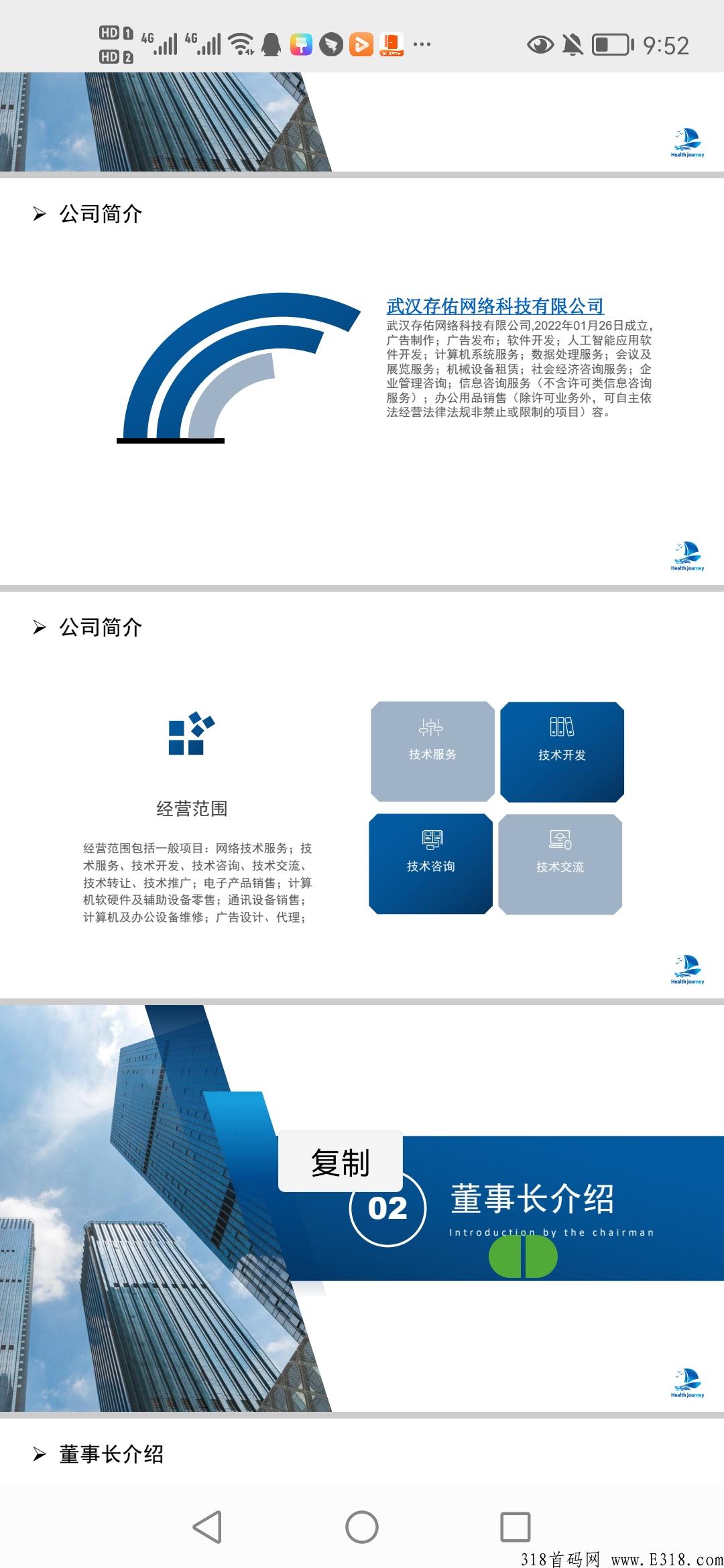 健康之旅排线上星简单