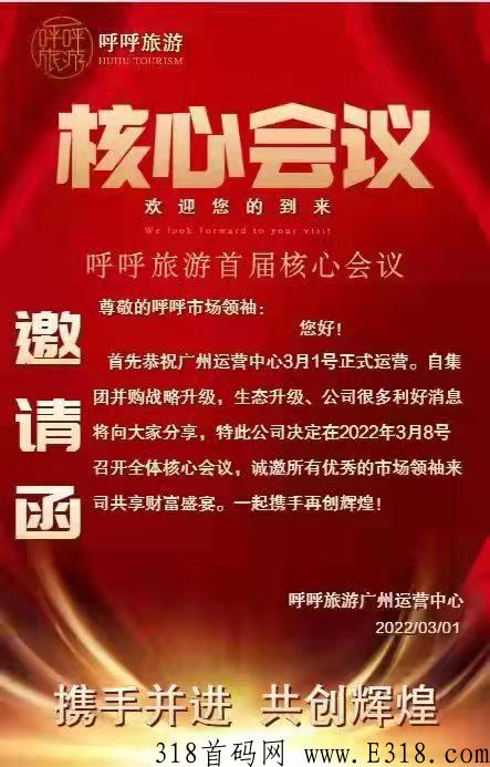呼呼毕将成为新颖模式,快上车来不及解释了