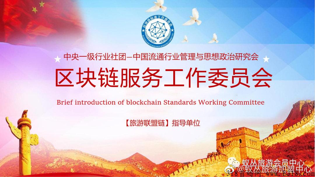 旅游联盟链！最高扶持！复投给16块，**扶持4