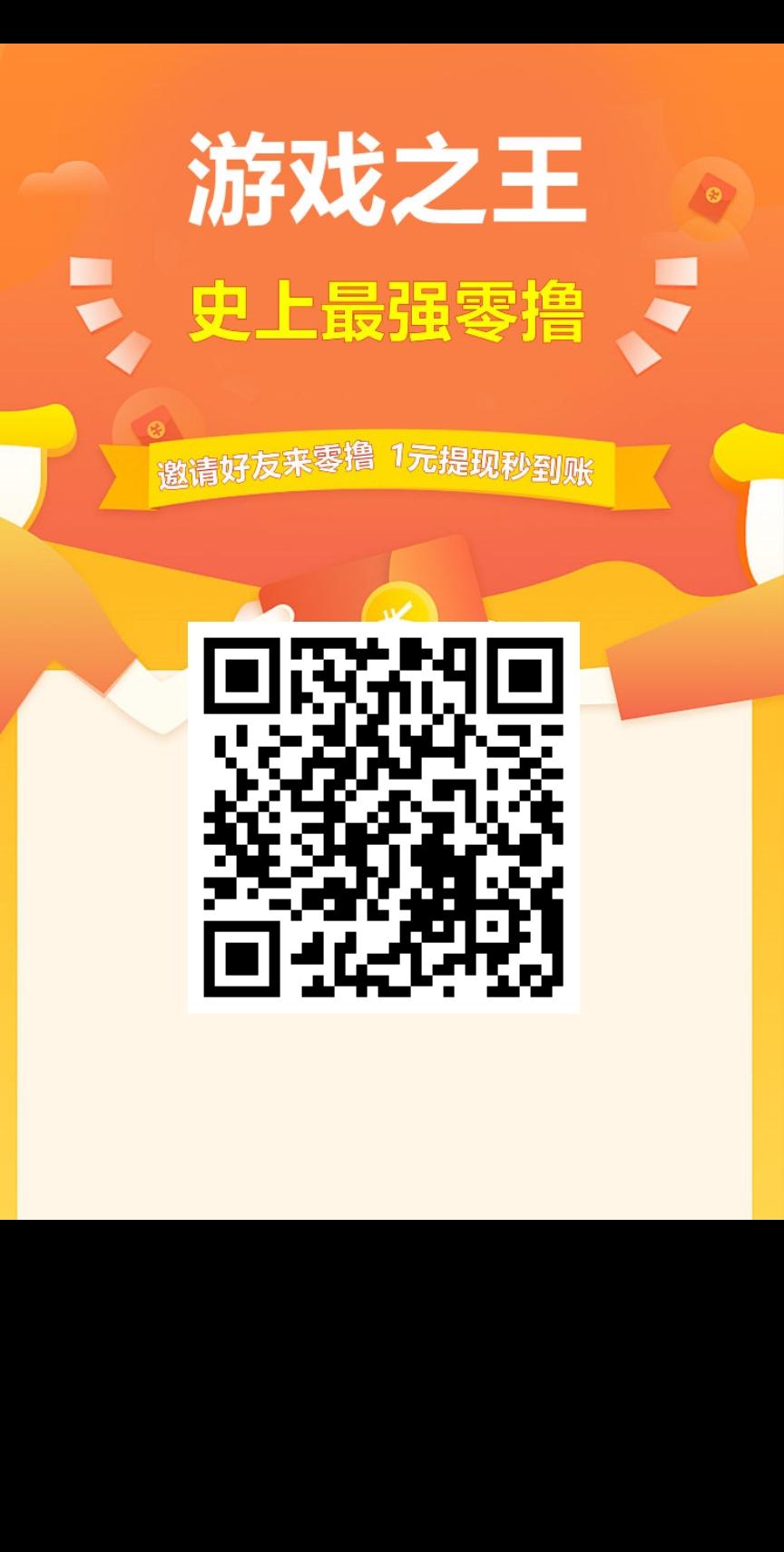 首码游戏之王，零撸**金，持有**金每日拿**。提现秒到账