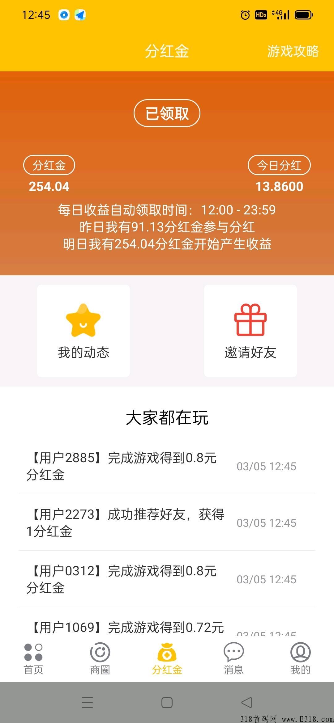 首码游戏之王，零撸**金，持有**金每日拿**。提现秒到账