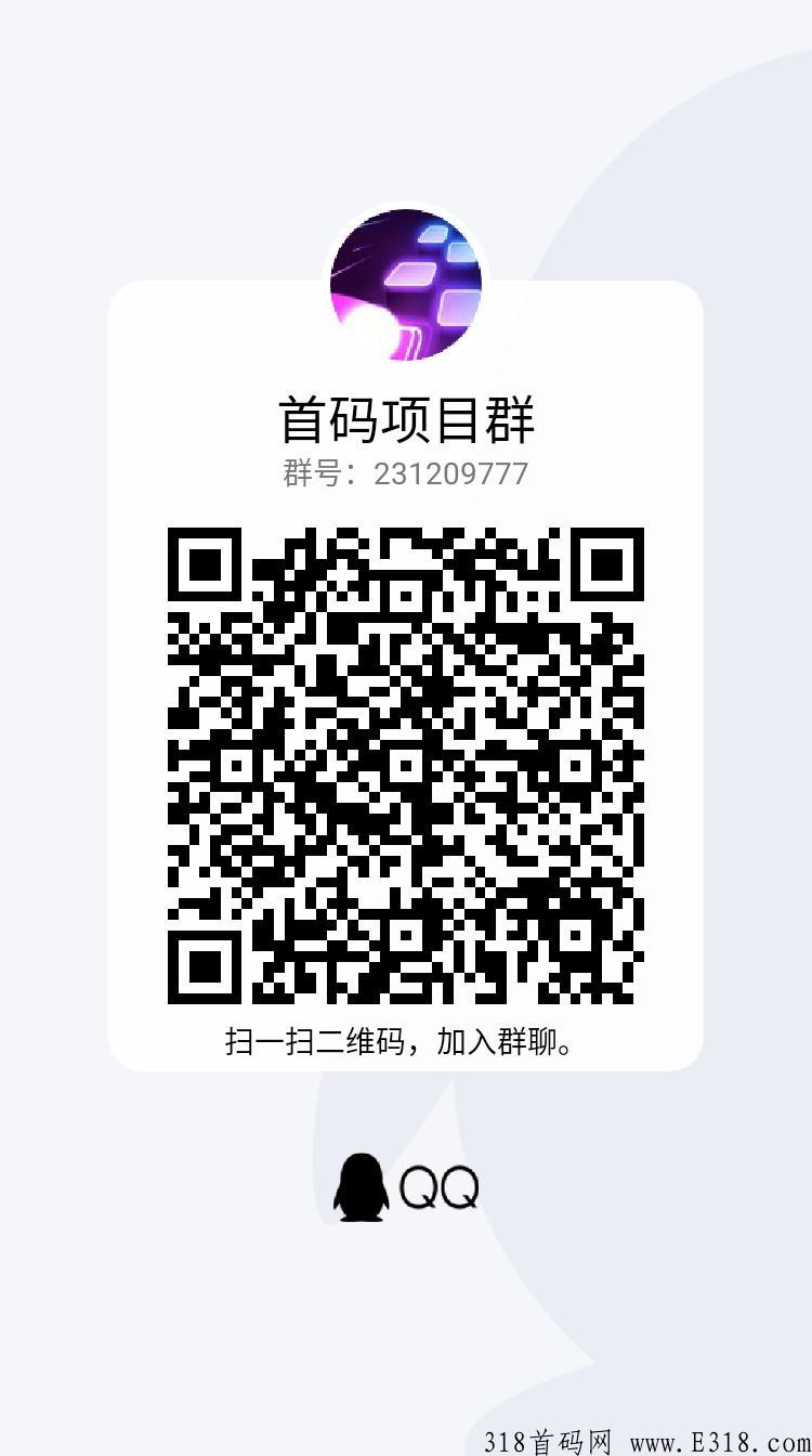 首码0撸 首码0撸