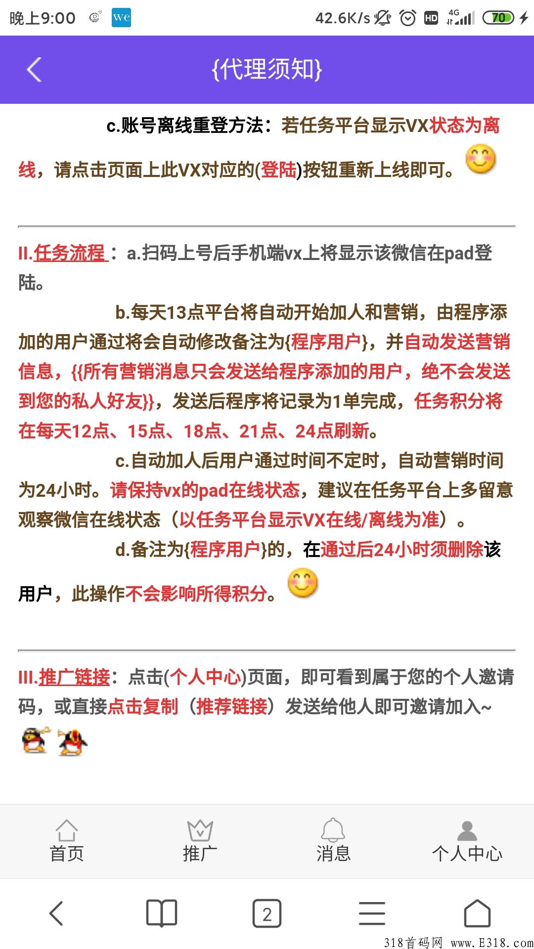 首码0撸 首码0撸