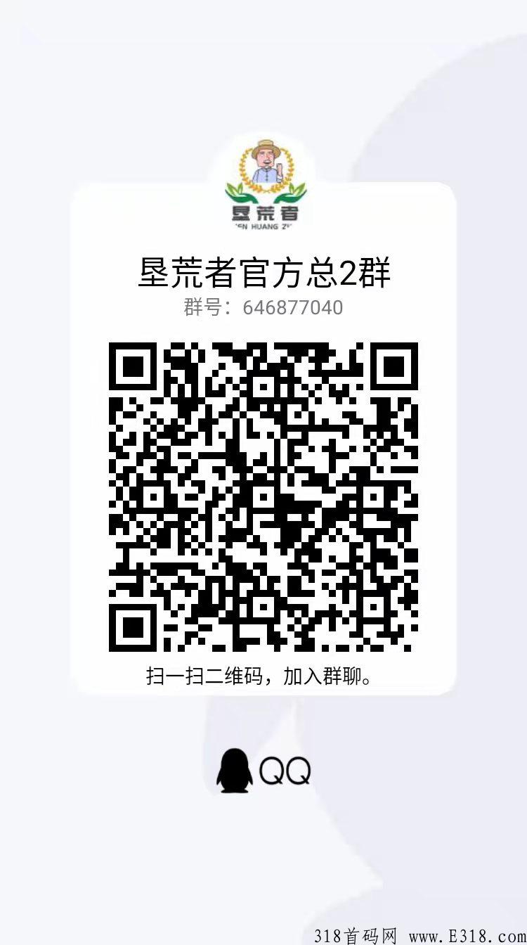 新出垦荒者正式公测，和达赏同是雄岸科技旗下项目 实名扶3