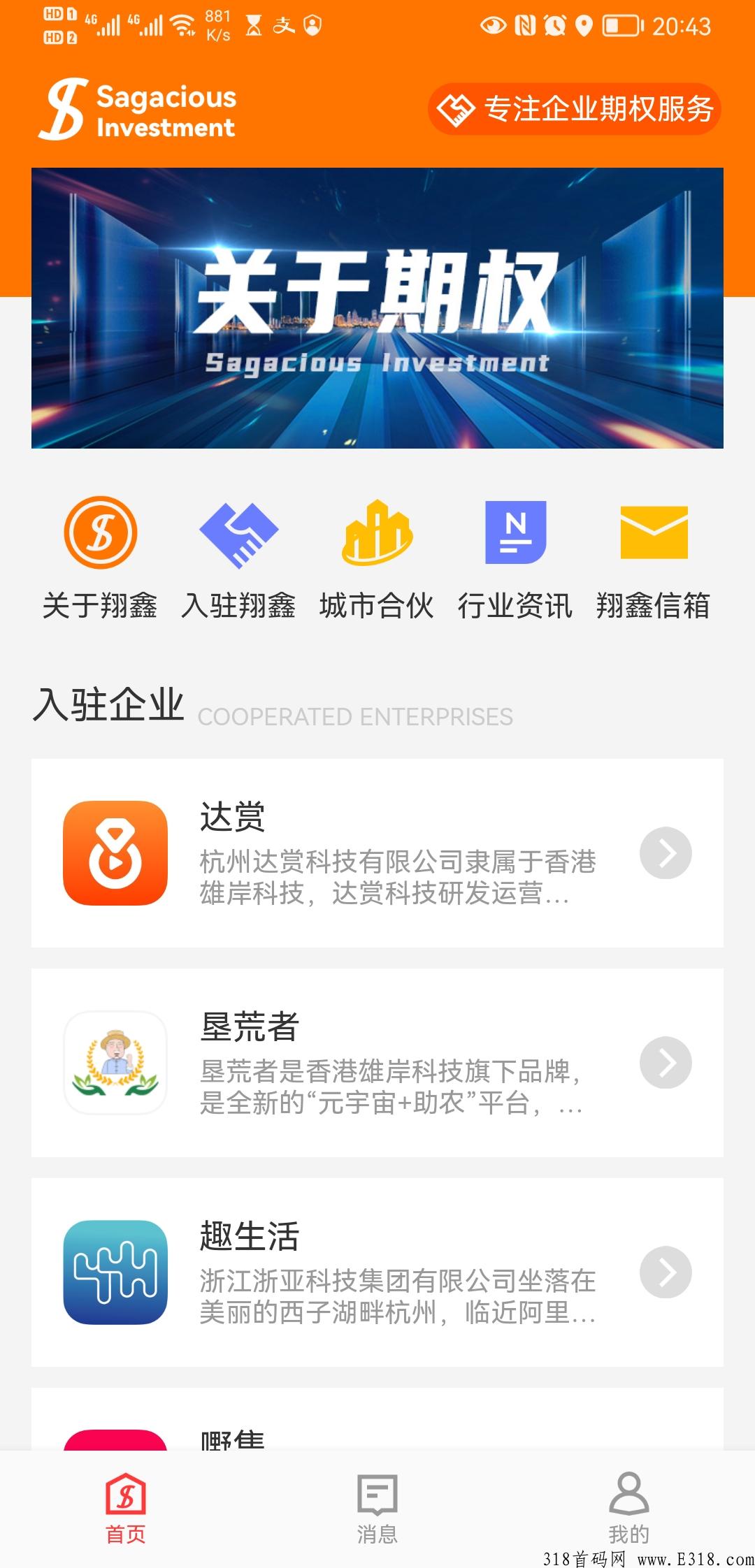 垦荒者优化完毕，已开通交易中心