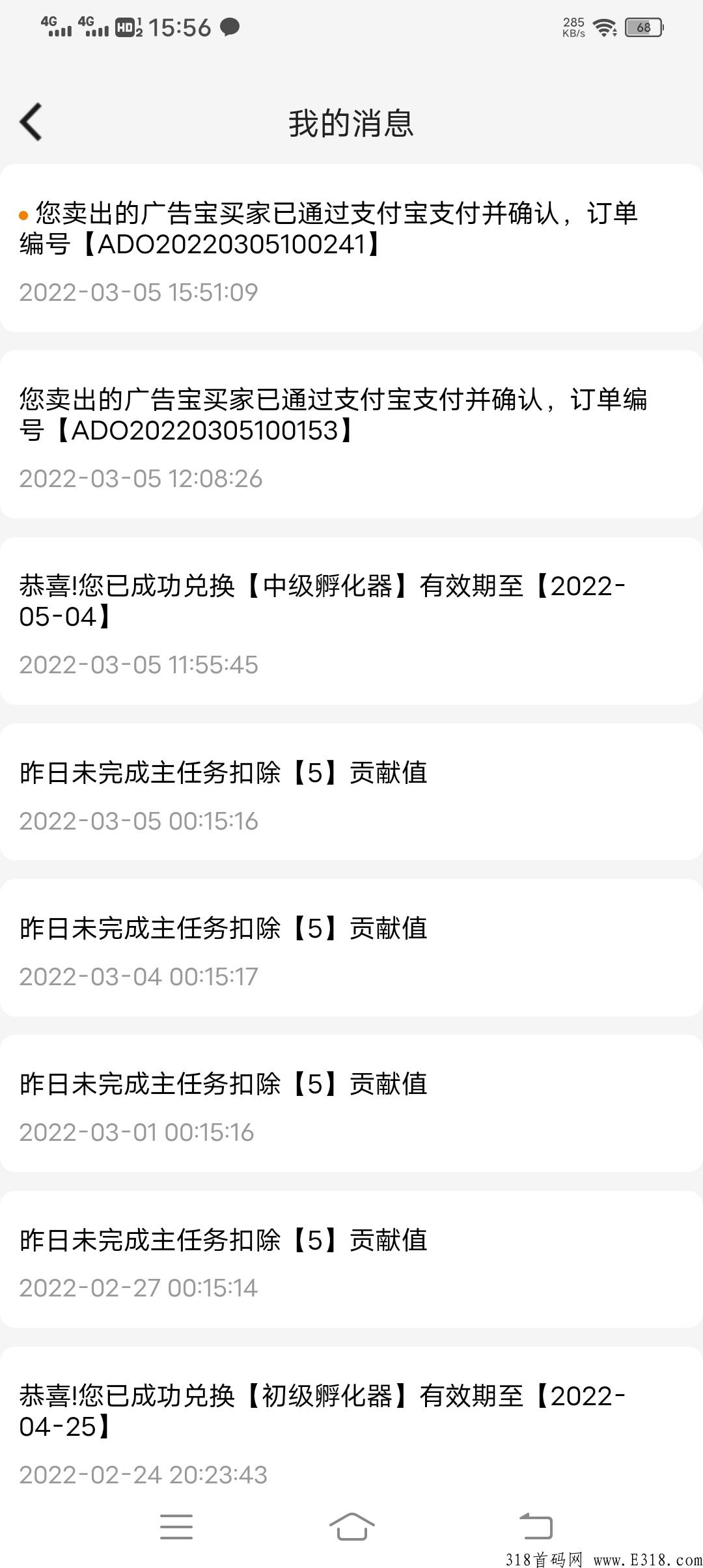 起搜搜广告宝每枚12元以上，卷轴模式。