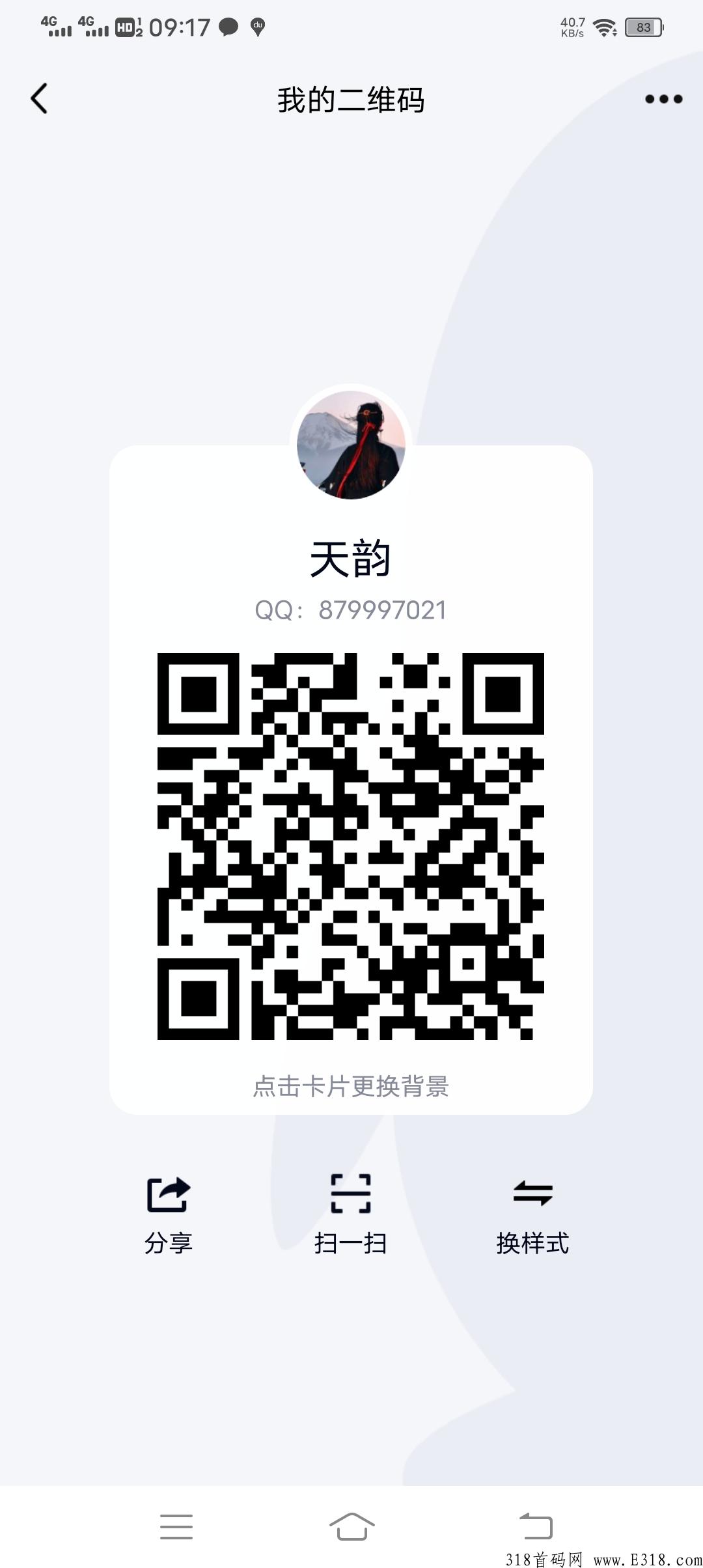起搜搜广告宝每枚12元以上，卷轴模式。