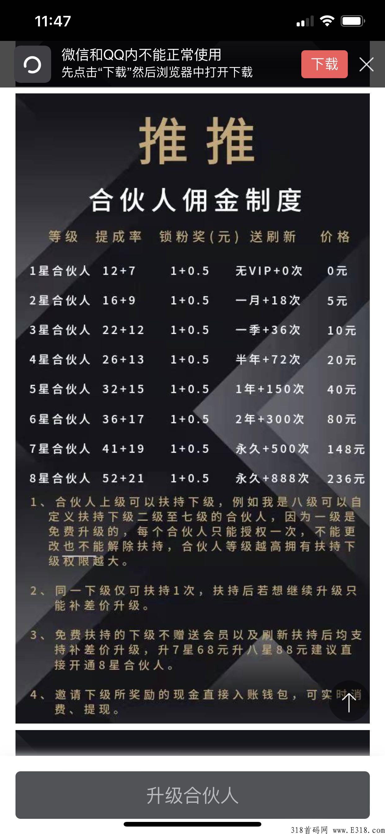 能赚钱能拓展资源的优质首码项目—生财推推,火爆来袭 能赚钱能拓展资源的优质首码项目—生财推推,火爆来袭