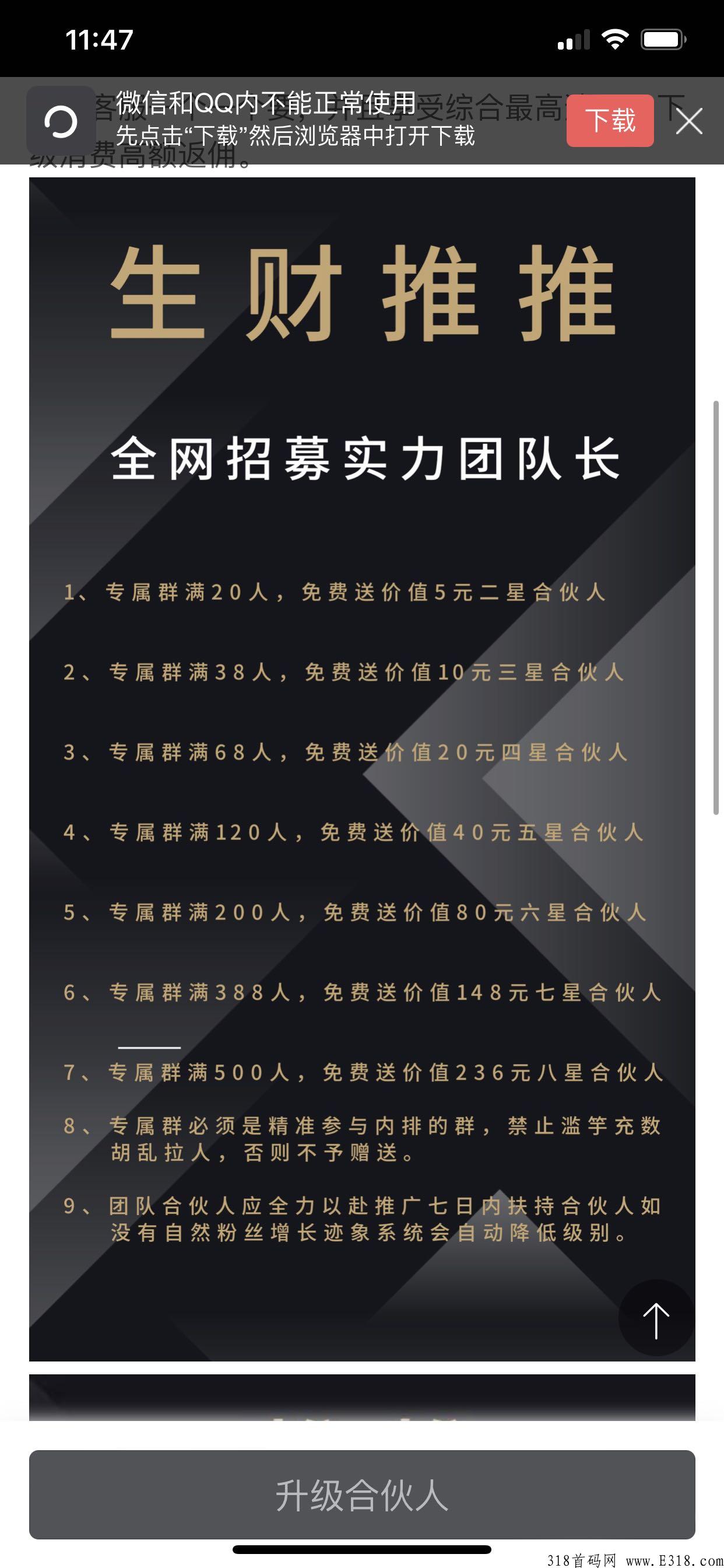 能赚钱能拓展资源的优质首码项目—生财推推,火爆来袭 能赚钱能拓展资源的优质首码项目—生财推推,火爆来袭
