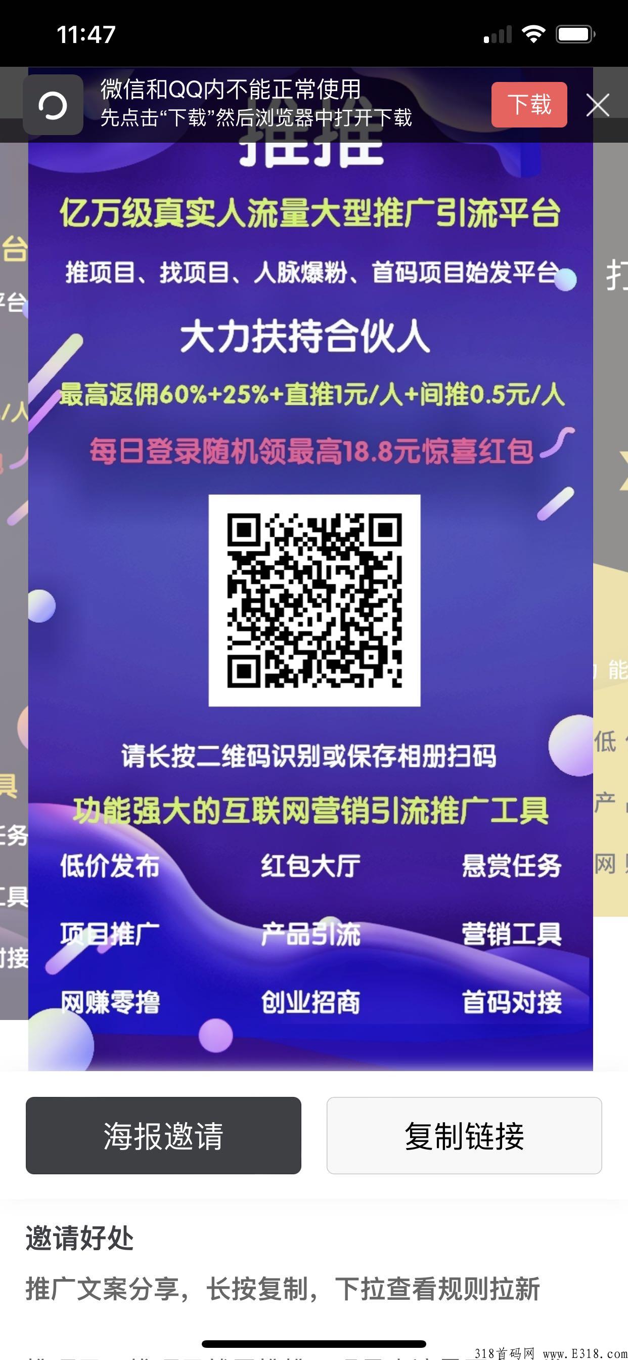 能赚钱能拓展资源的优质首码项目—生财推推,火爆来袭 能赚钱能拓展资源的优质首码项目—生财推推,火爆来袭