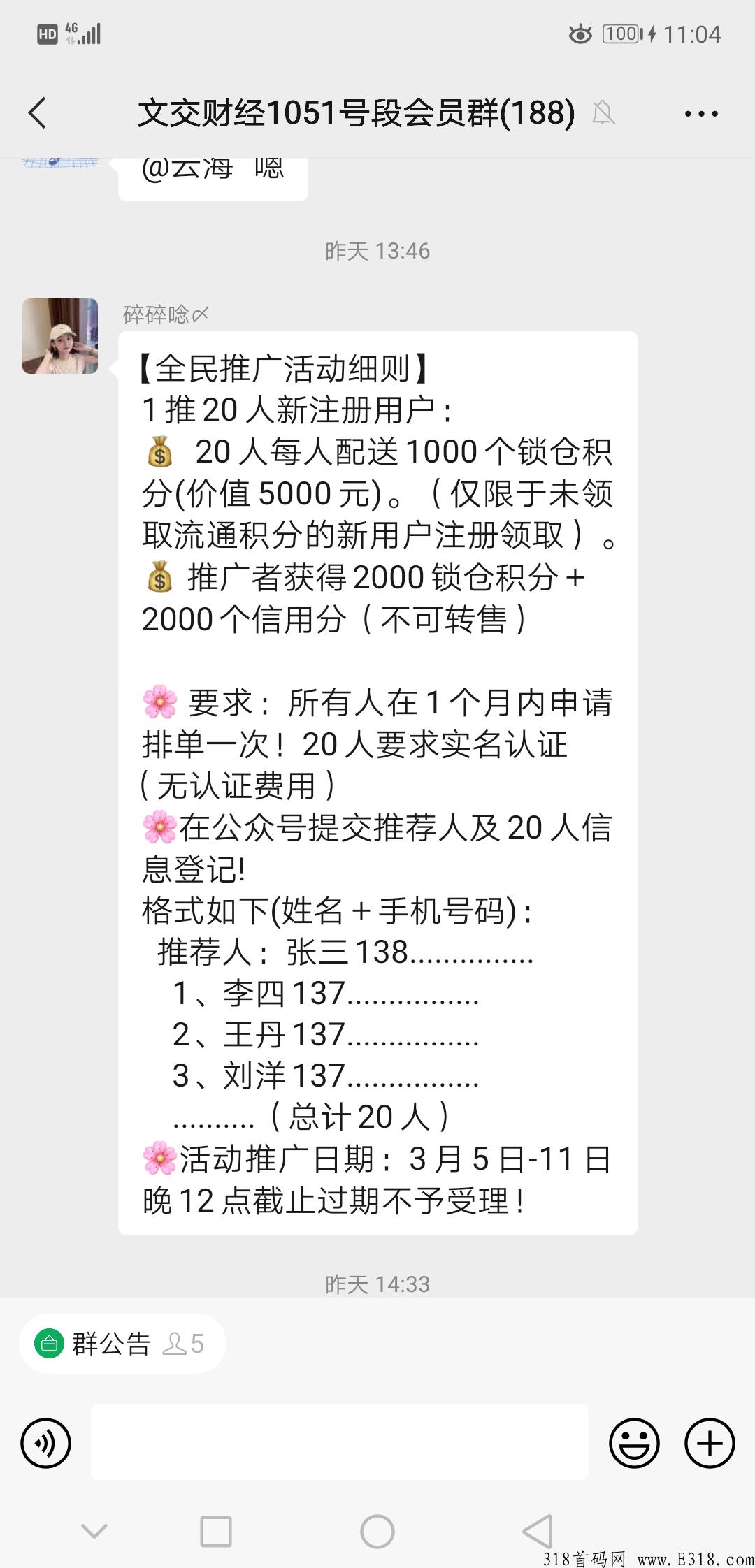 文交财经，实名送价值5000元的通证