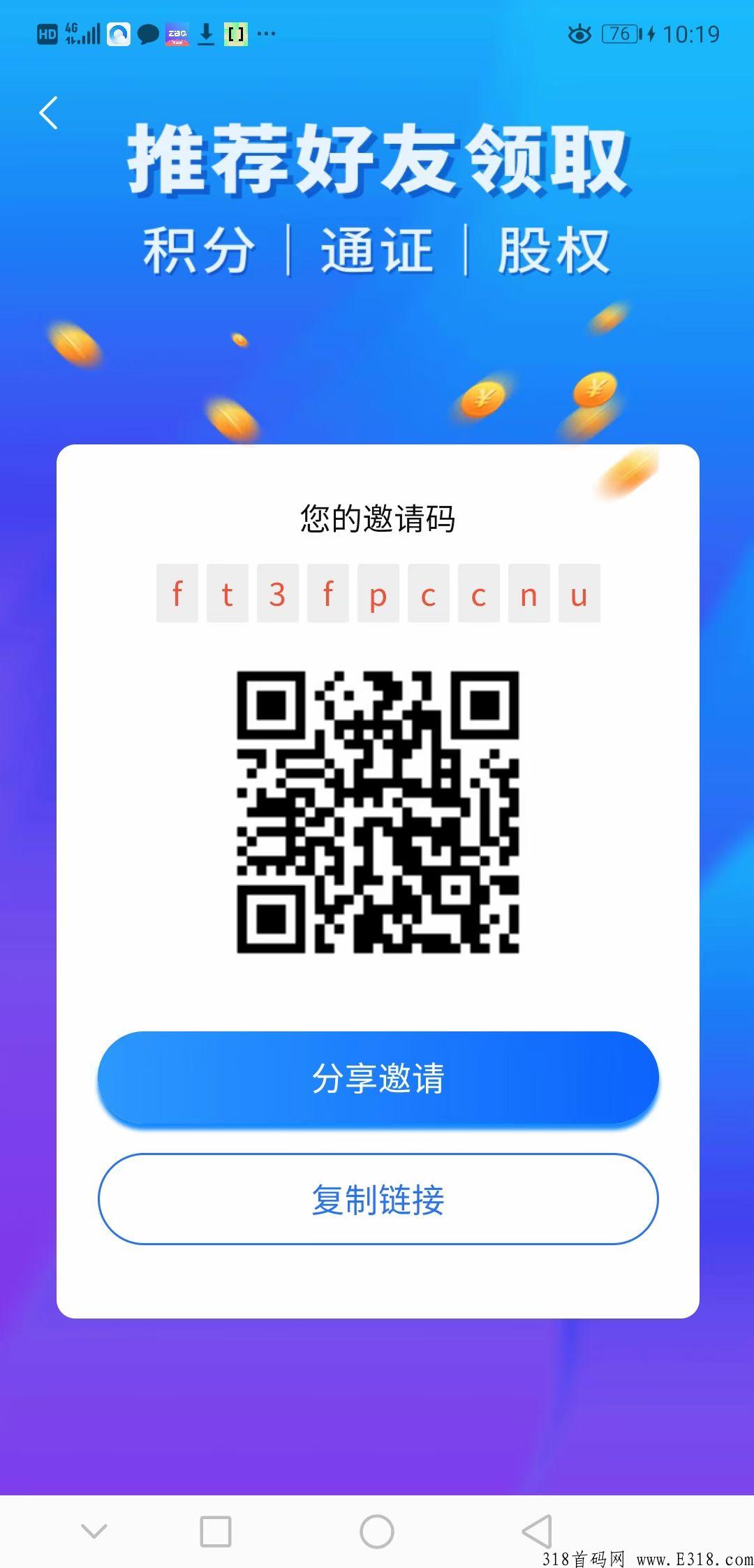 文交财经，实名送价值5000元的通证