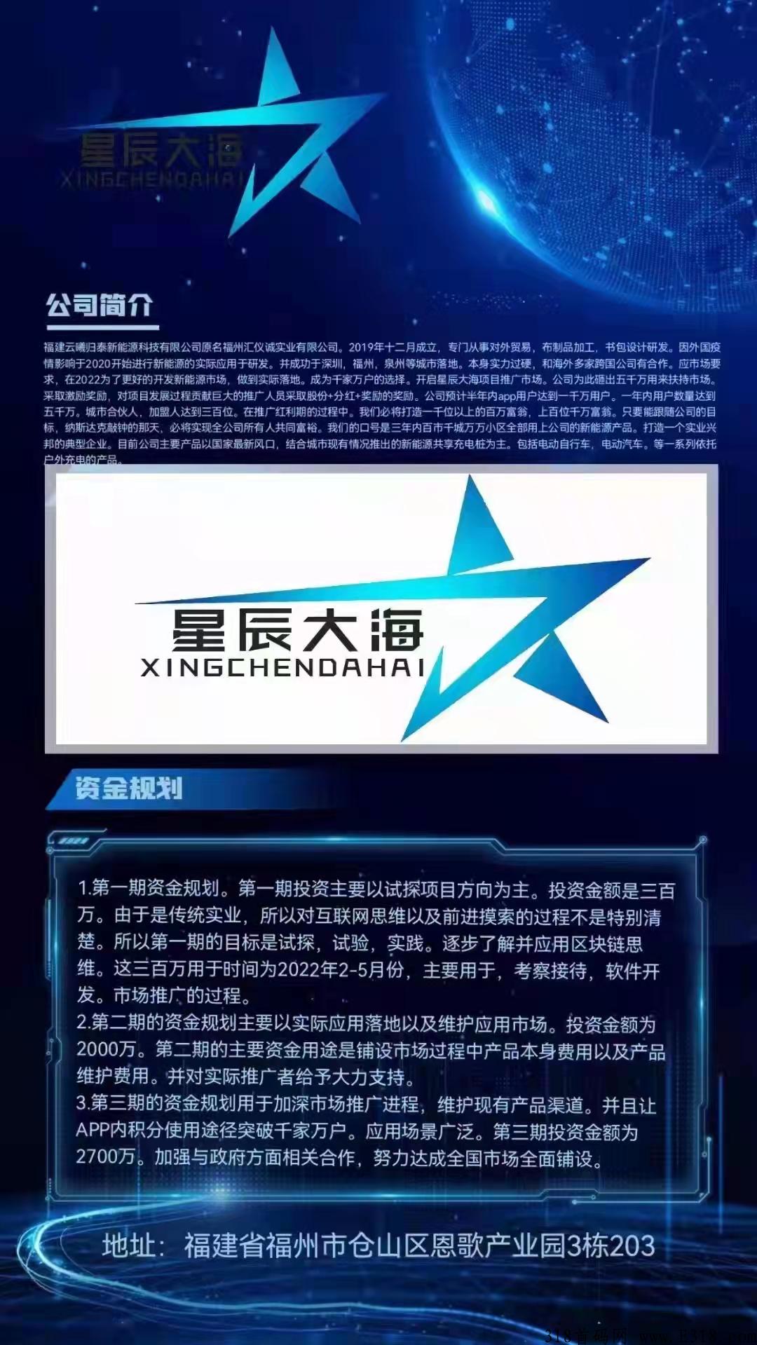 首码星辰大海3号刚出一币预计30左右懂的上车不多说了