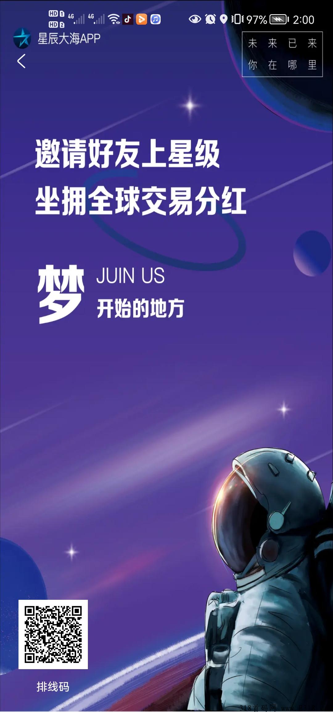 首码星辰大海3号刚出一币预计30左右懂的上车不多说了