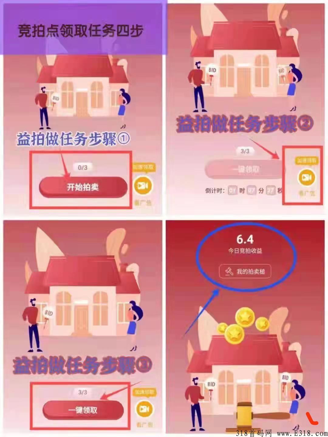 掌上益拍1币17元，产出就卖，实名给3元，1币可卖，包回收！！