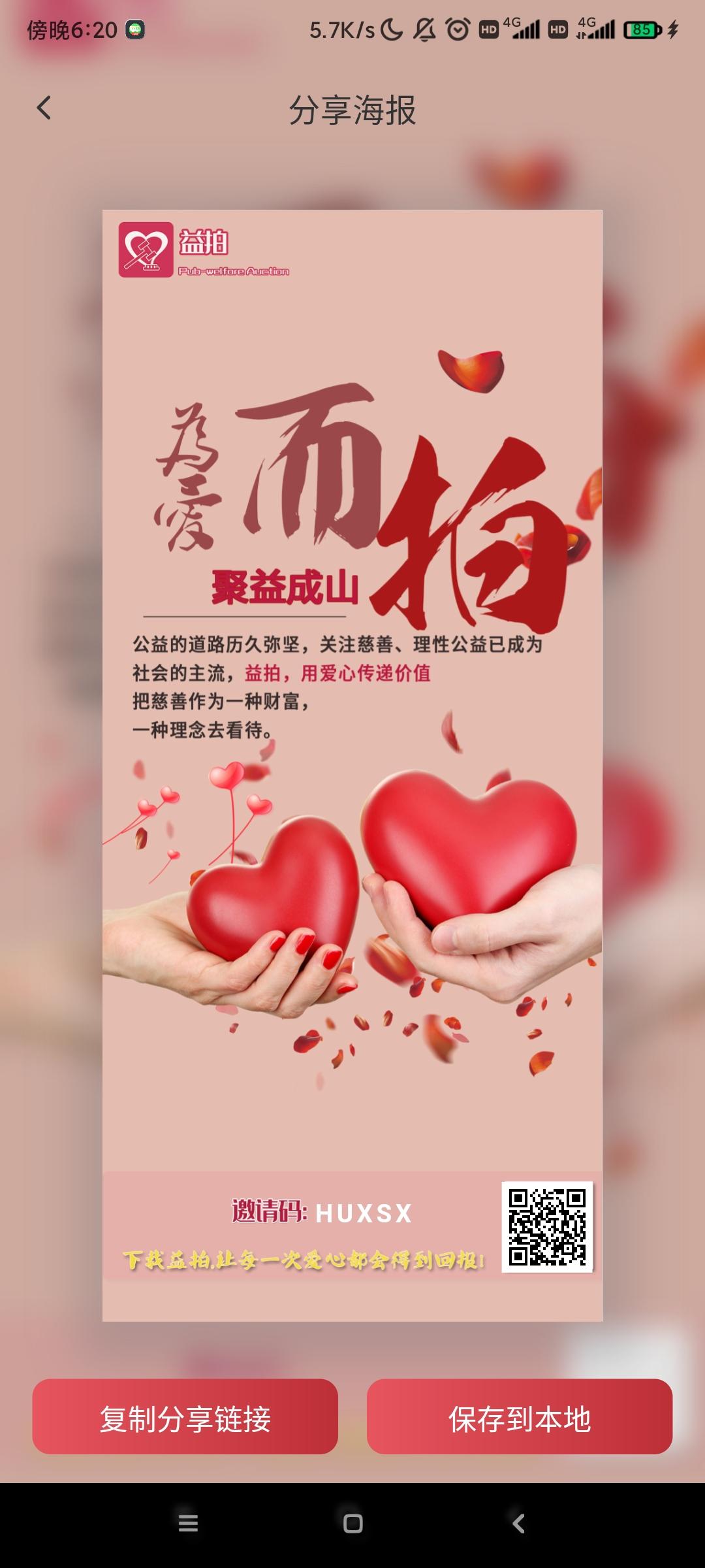 掌上益拍1币17元，产出就卖，实名给3元，1币可卖，包回收！！