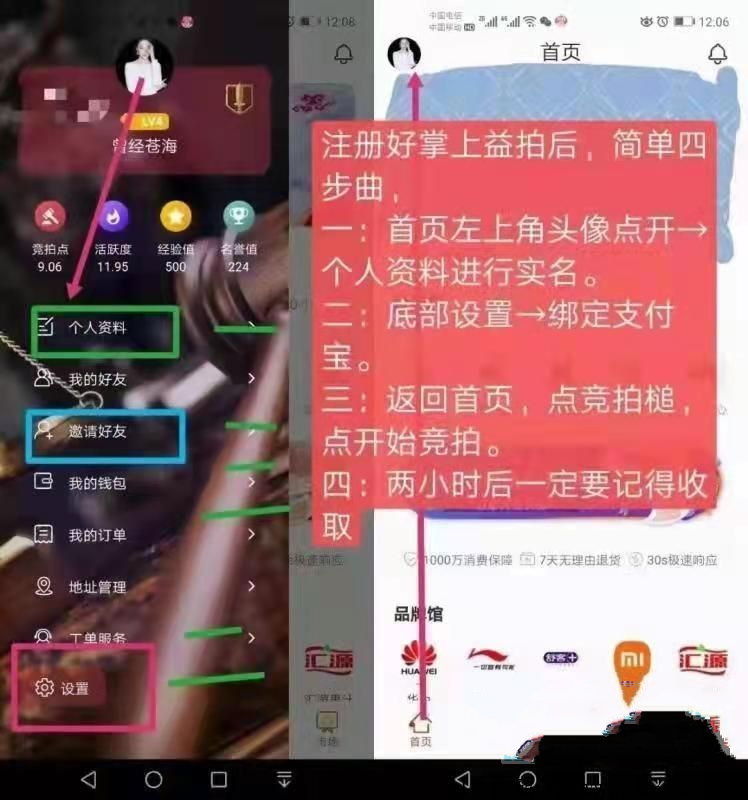 掌上益拍1币17元，产出就卖，实名给3元，1币可卖，包回收！！