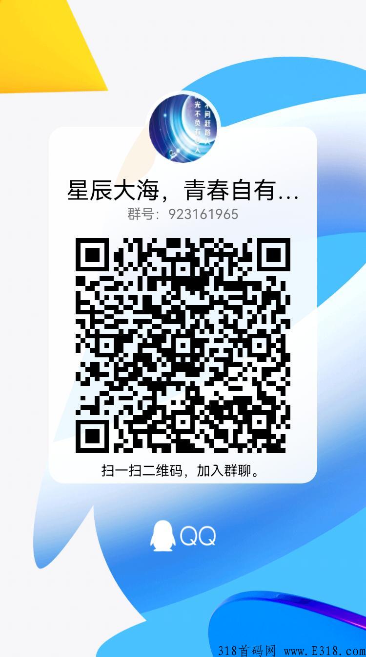 首码星辰大海3号刚出一币预计30左右懂的上车不多说了