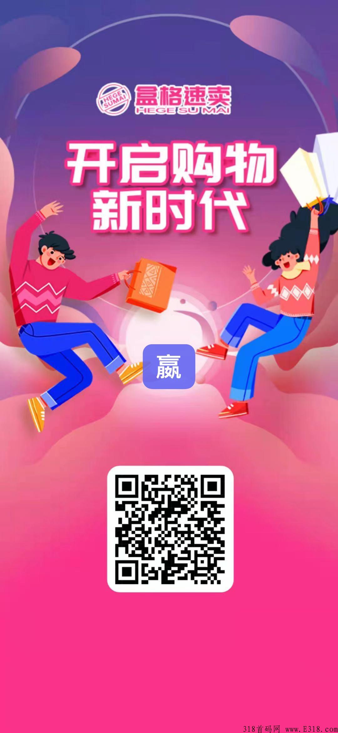 盒格速M是什么，首码对接