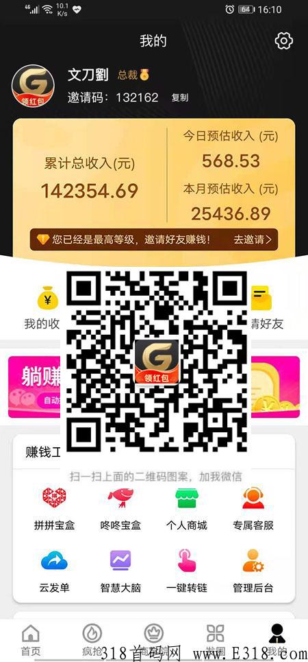果冻宝盒邀请码是多少？果冻宝盒app没有邀请码怎么注册会员？