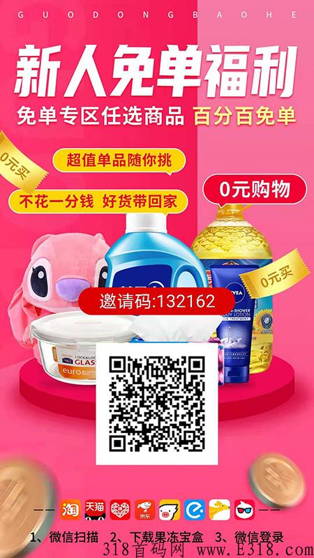 果冻宝盒邀请码是多少?果冻宝盒app没有邀请码怎么注册会员? 果冻宝盒邀请码是多少?果冻宝盒app没有邀请码怎么注册会员?
